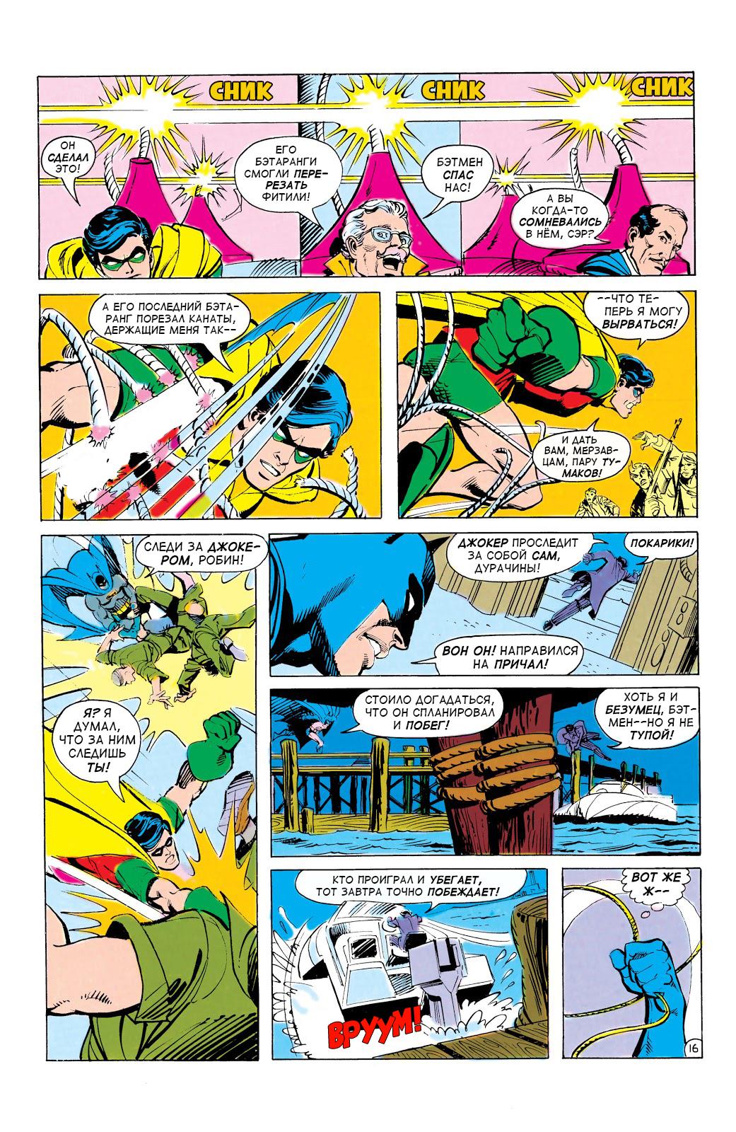 Read Batman Бэтмен Manga Online