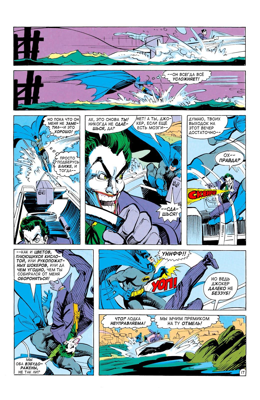 Read Batman Бэтмен Manga Online
