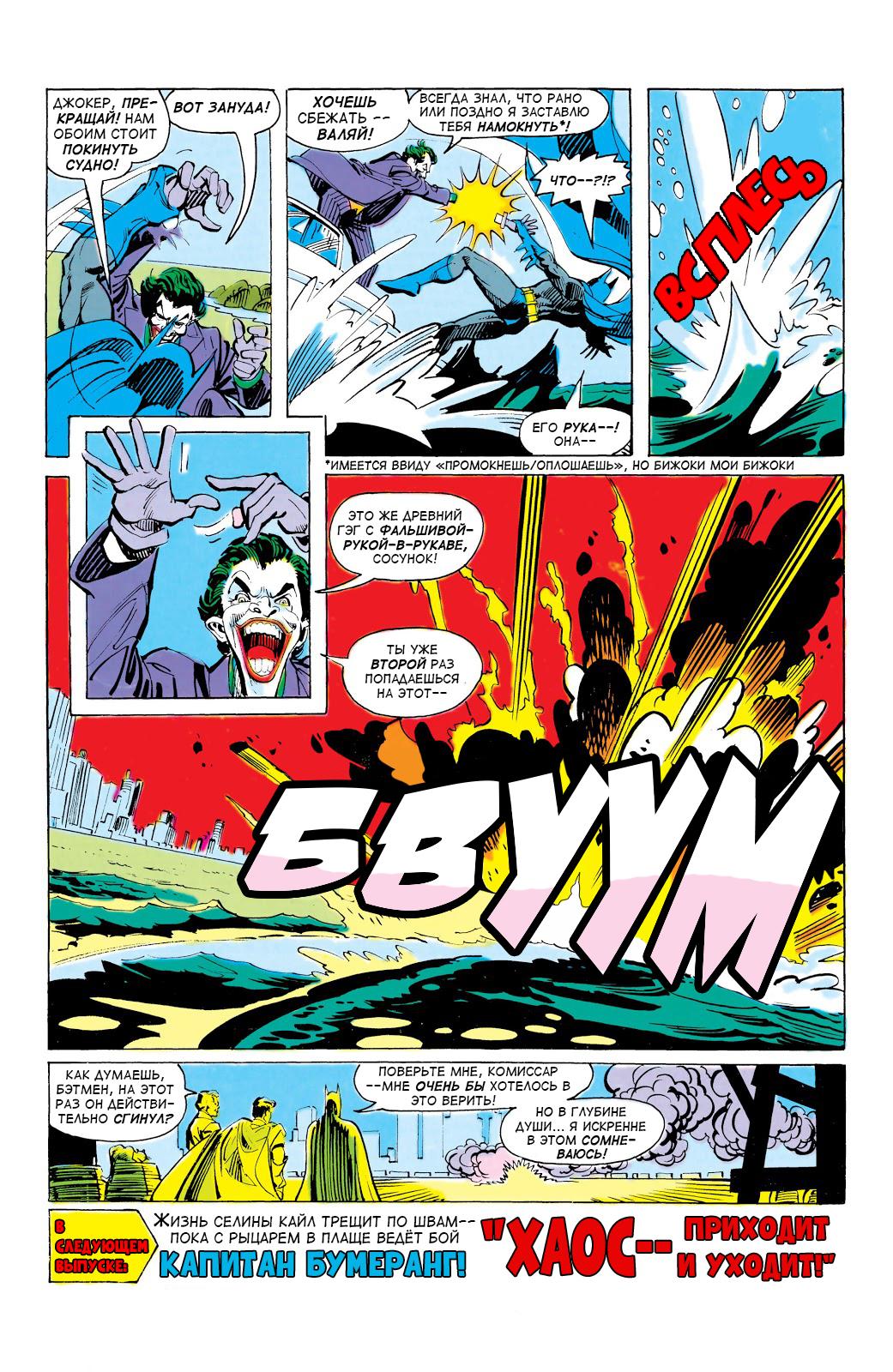 Read Batman Бэтмен Manga Online