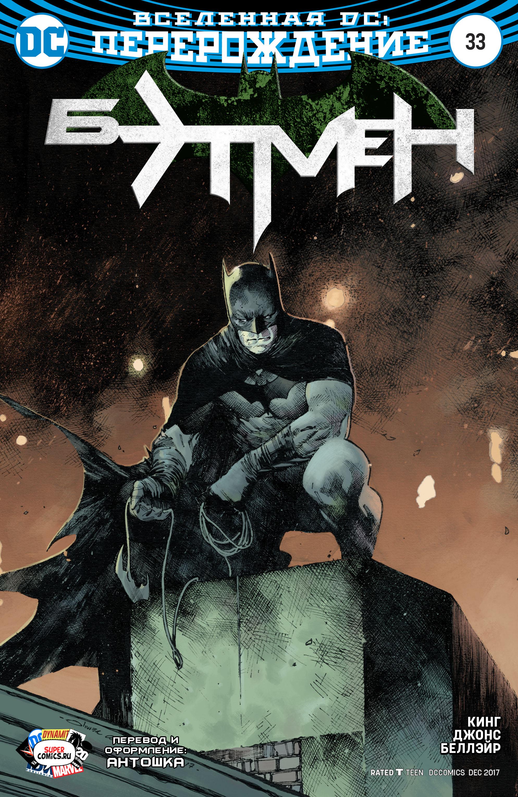 Read Batman Бэтмен Manga Online