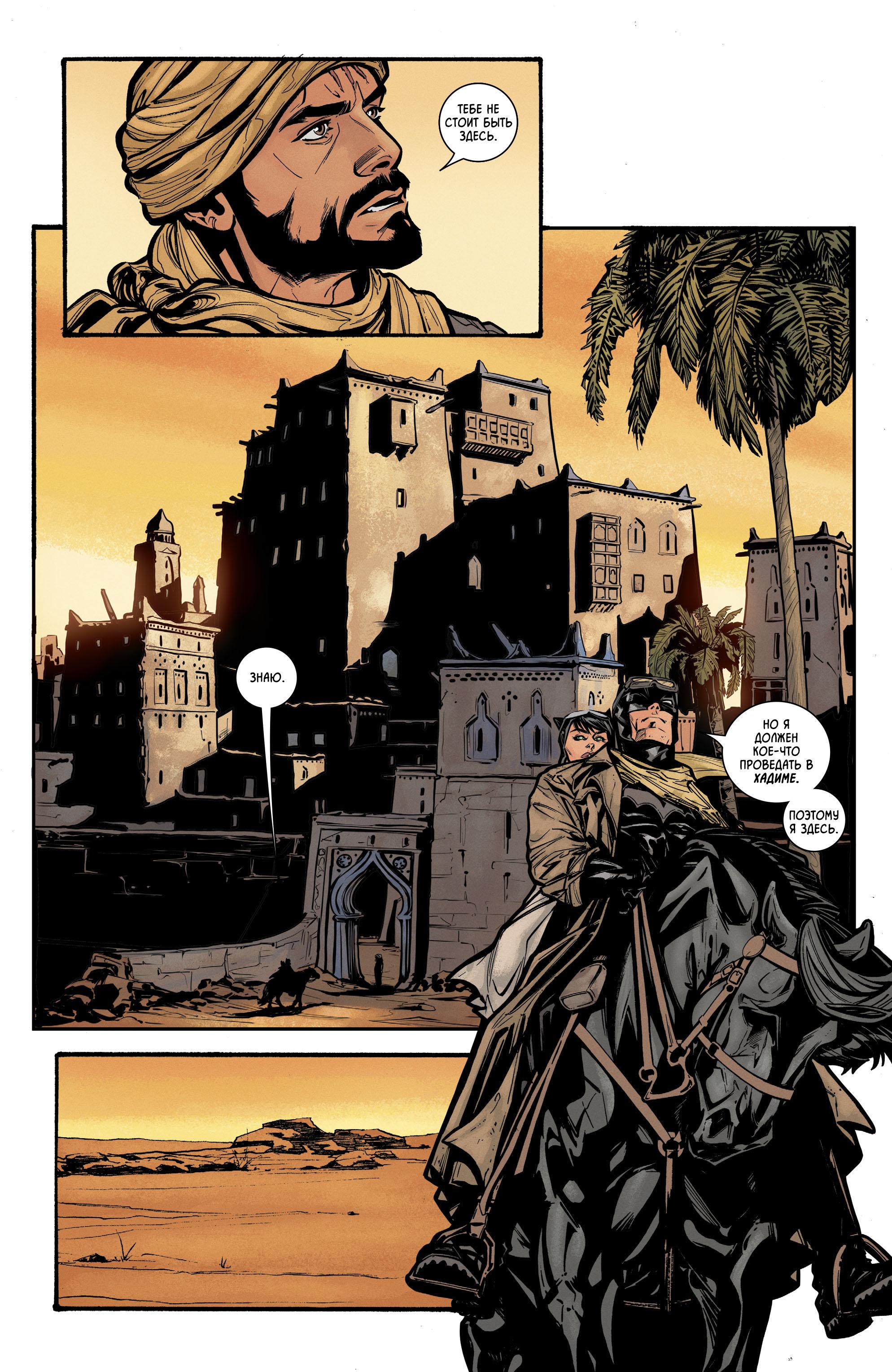 Read Batman Бэтмен Manga Online