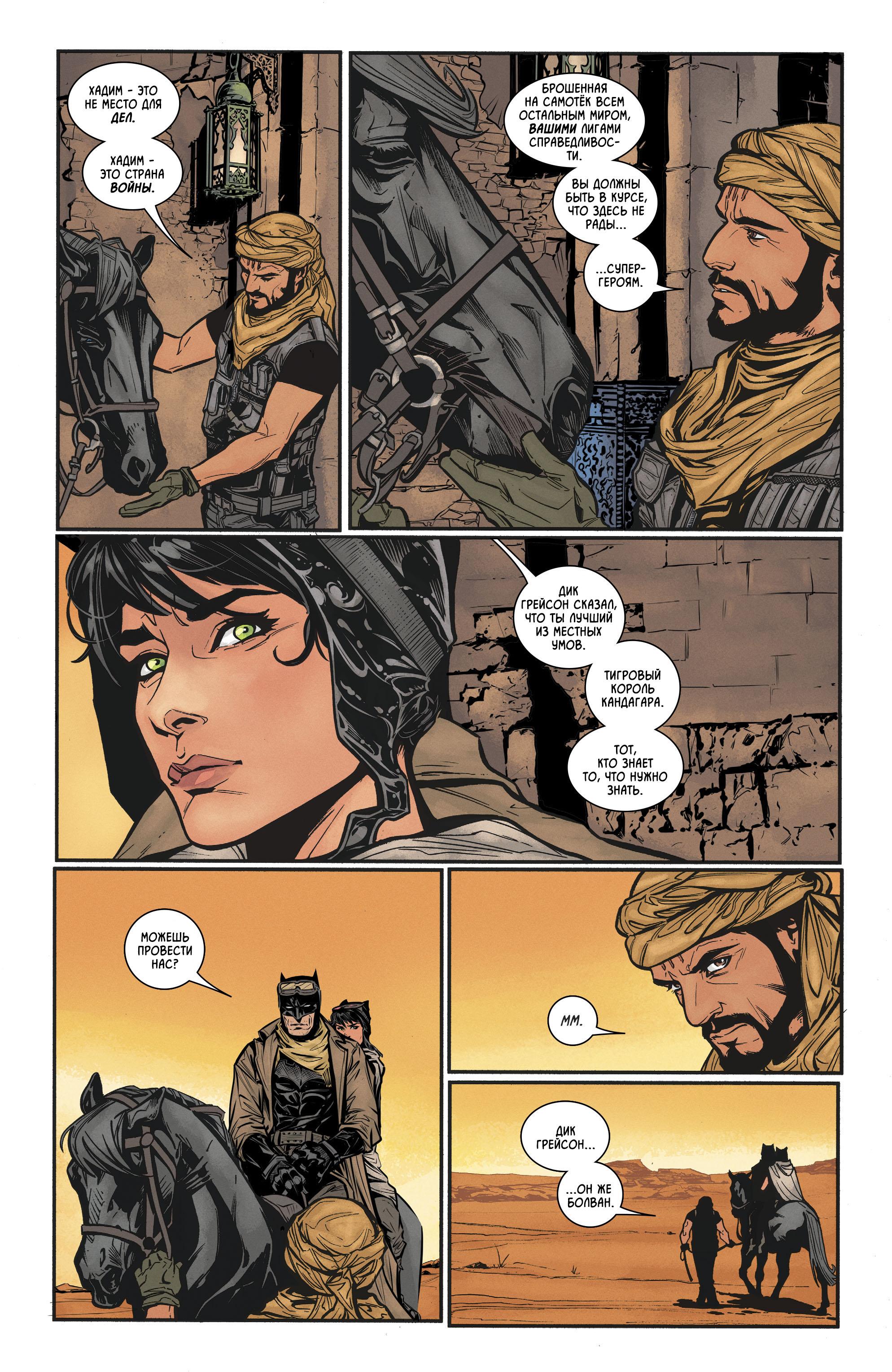 Read Batman Бэтмен Manga Online