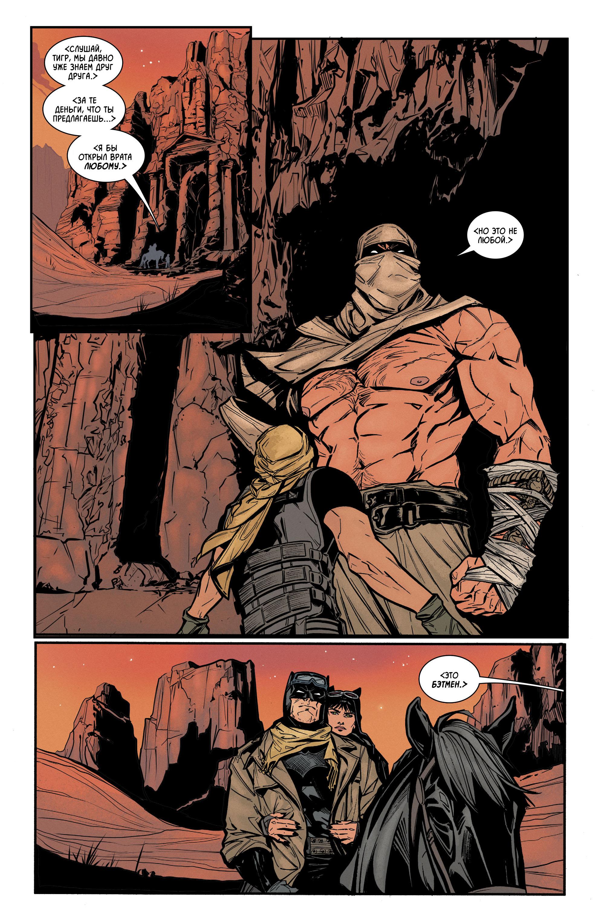 Read Batman Бэтмен Manga Online