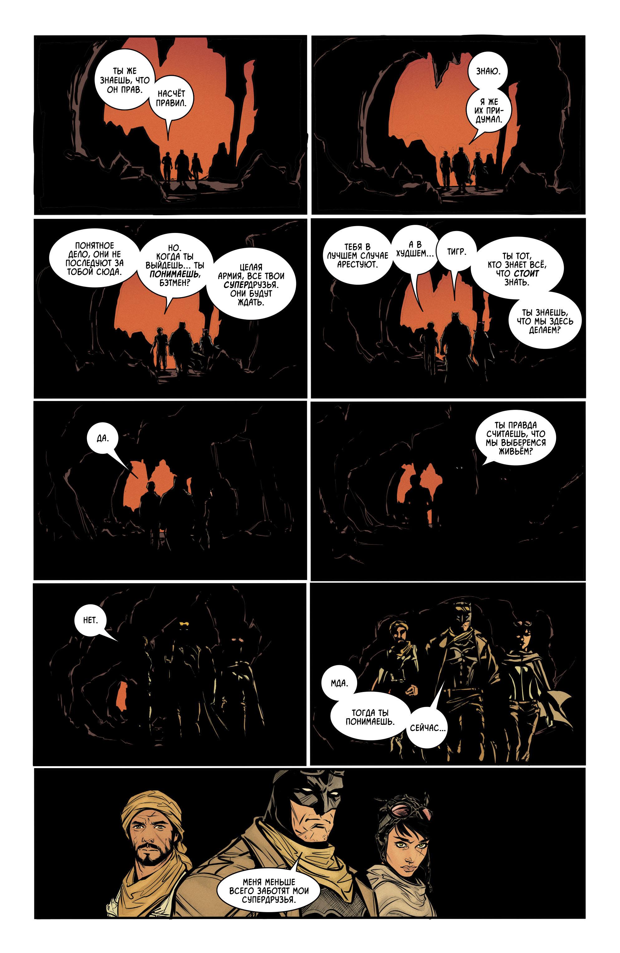 Read Batman Бэтмен Manga Online