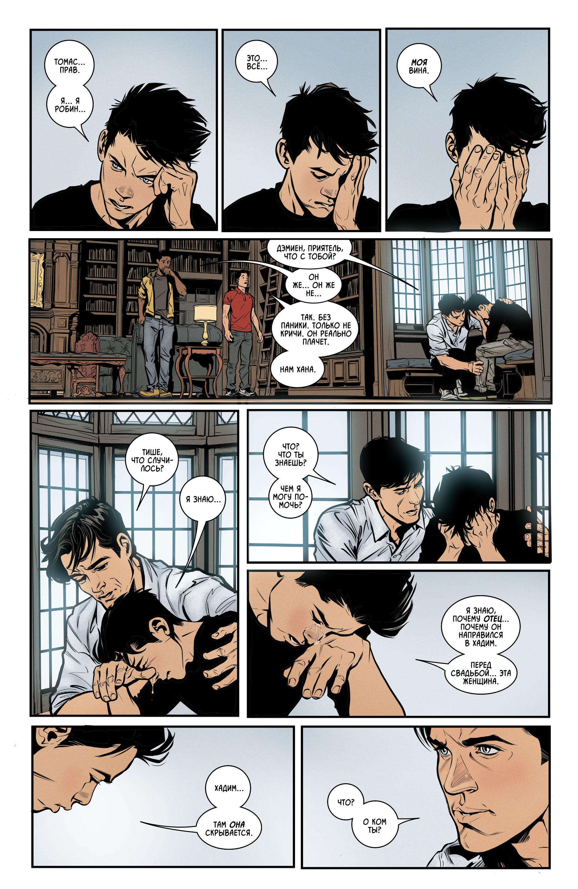 Read Batman Бэтмен Manga Online