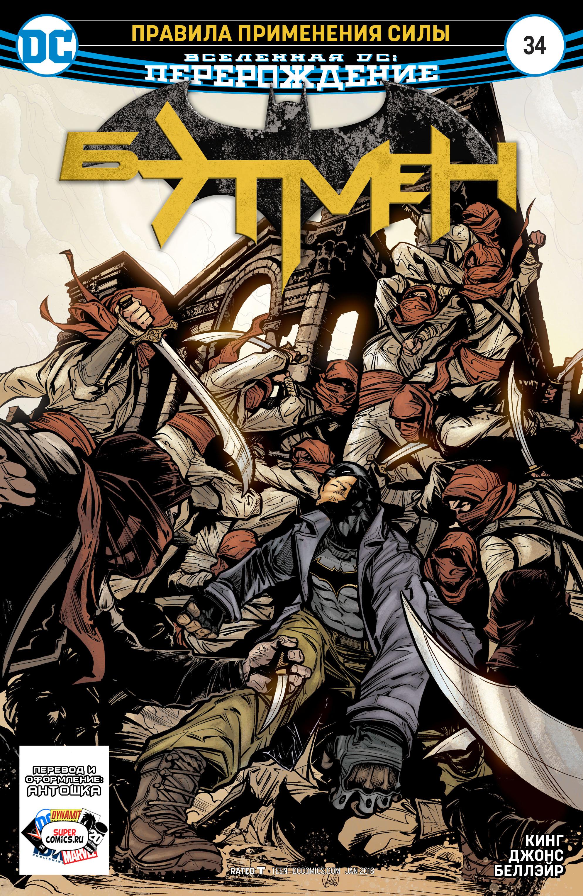 Read Batman Бэтмен Manga Online
