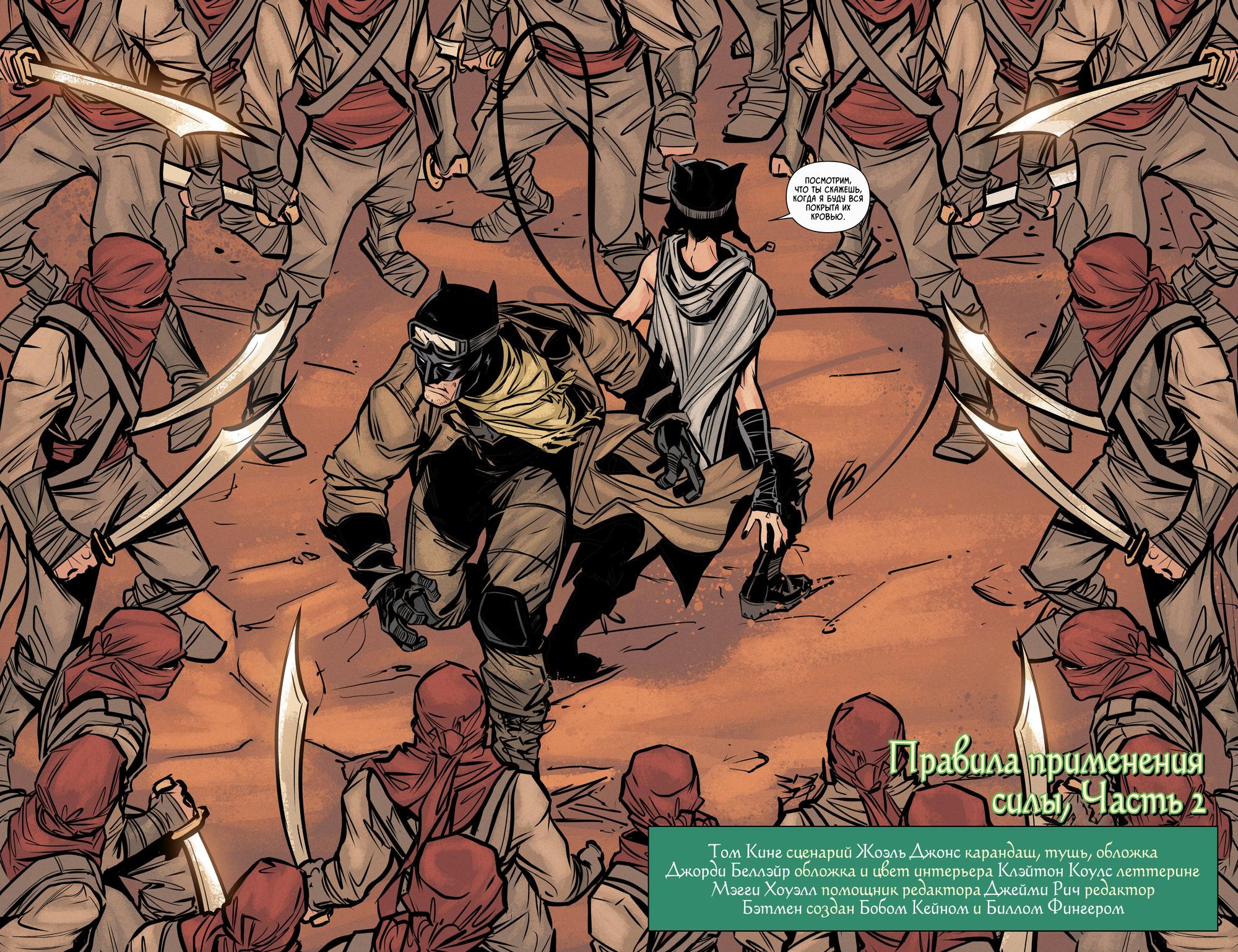 Read Batman Бэтмен Manga Online