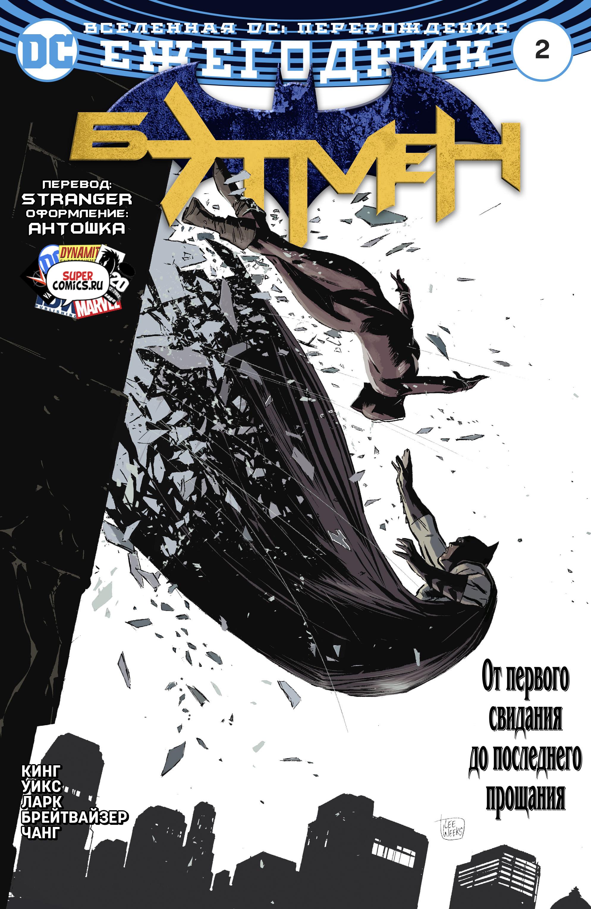 Read Batman Бэтмен Manga Online