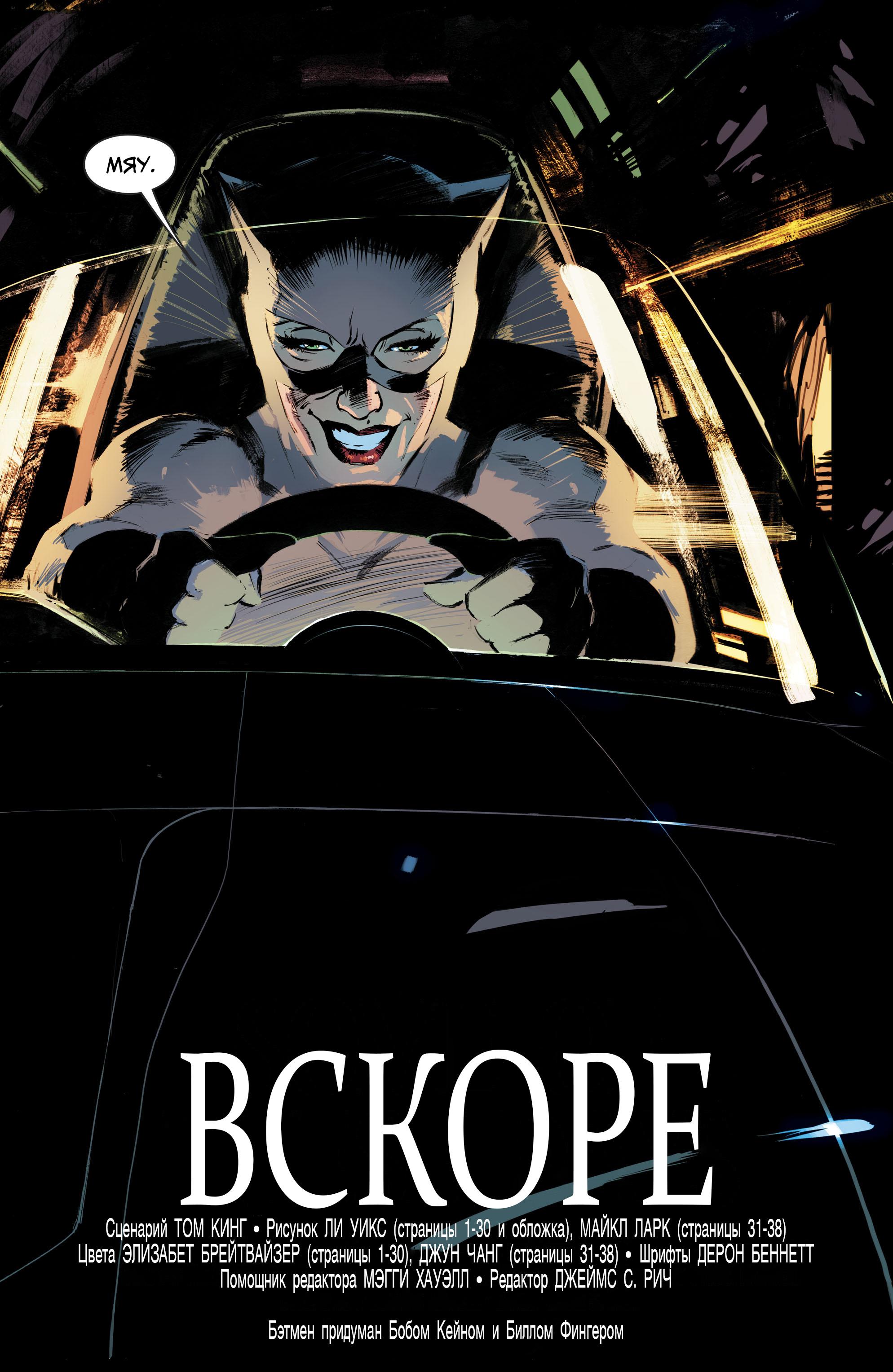 Read Batman Бэтмен Manga Online