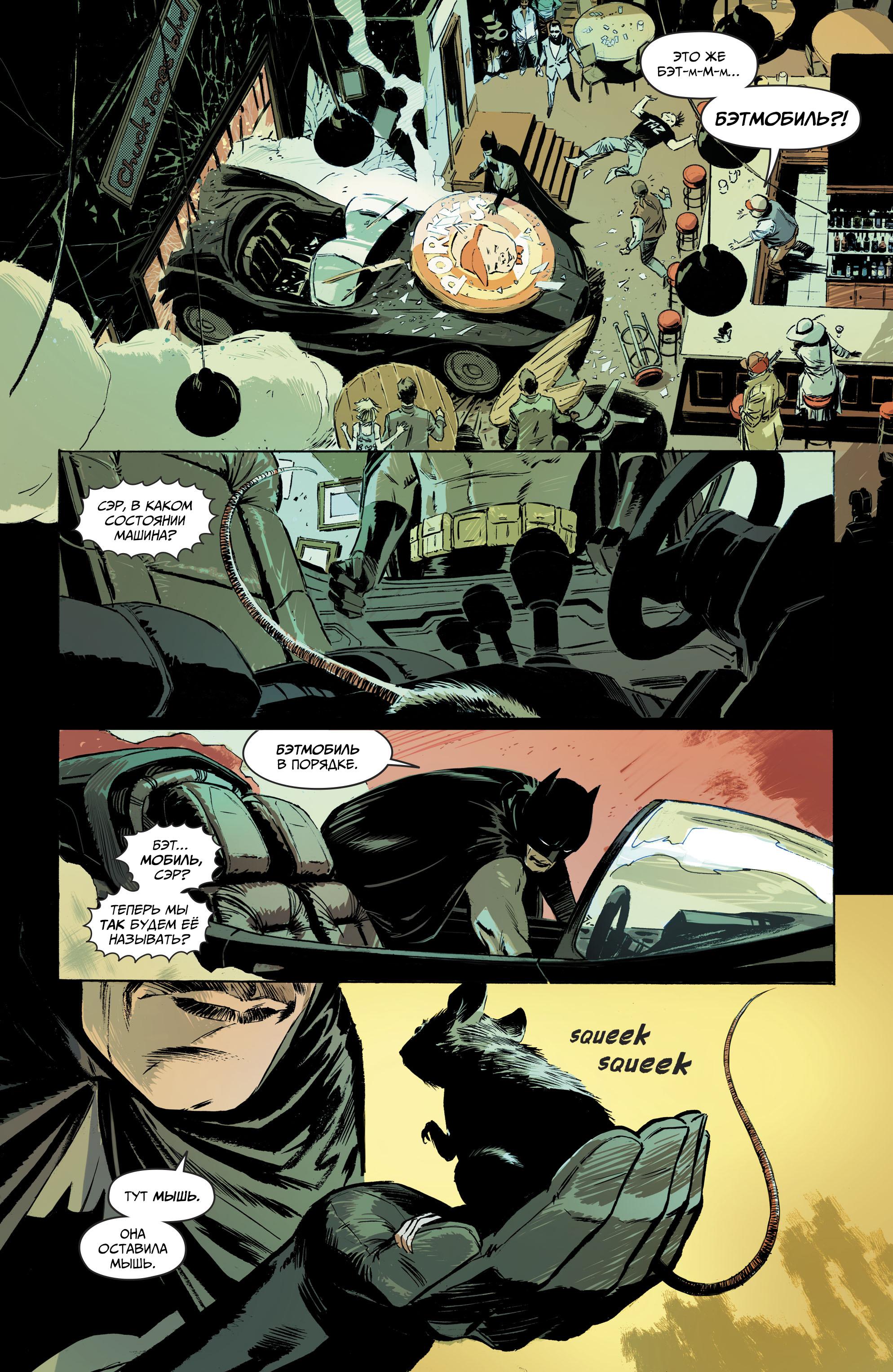 Read Batman Бэтмен Manga Online