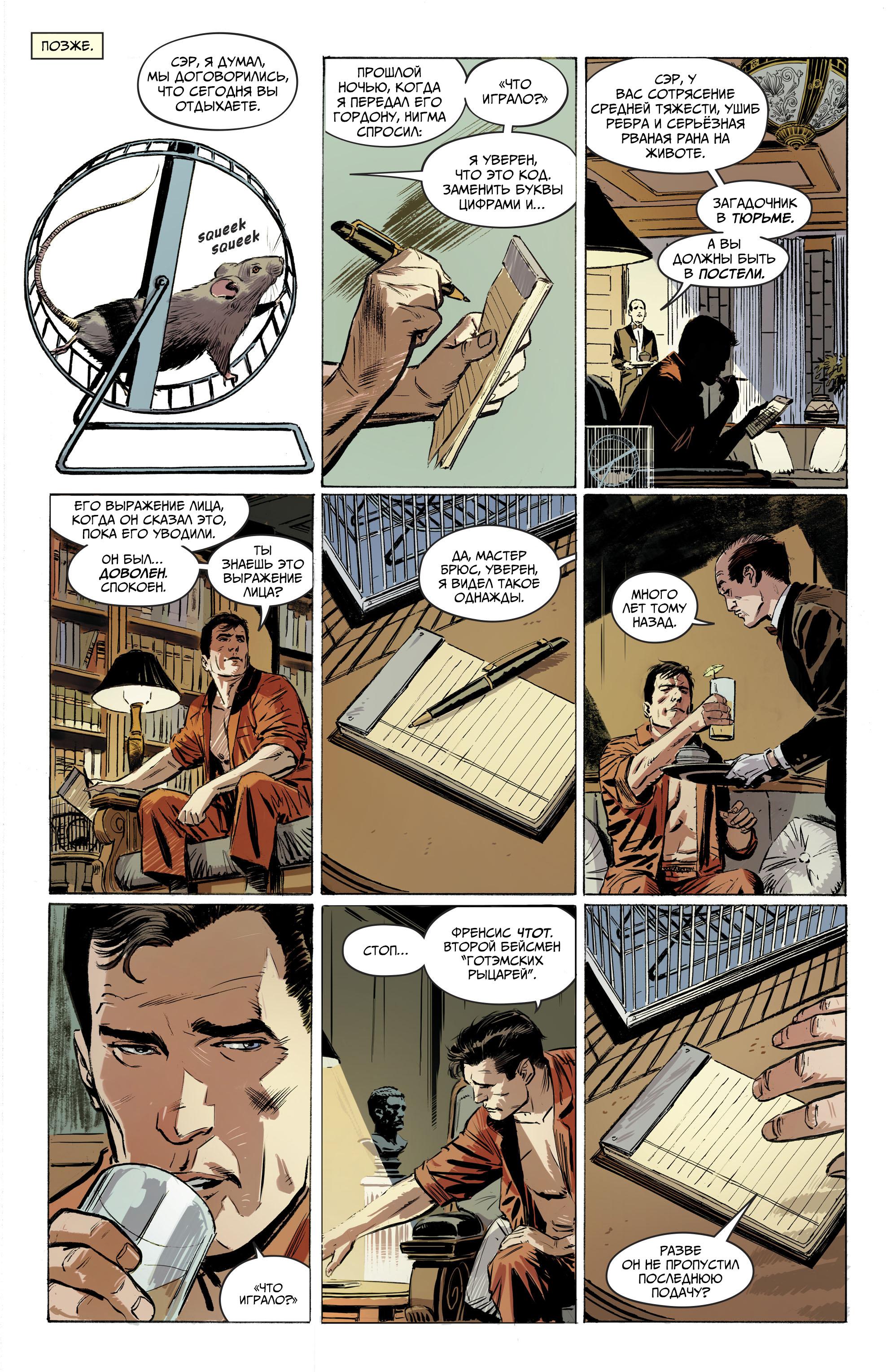 Read Batman Бэтмен Manga Online