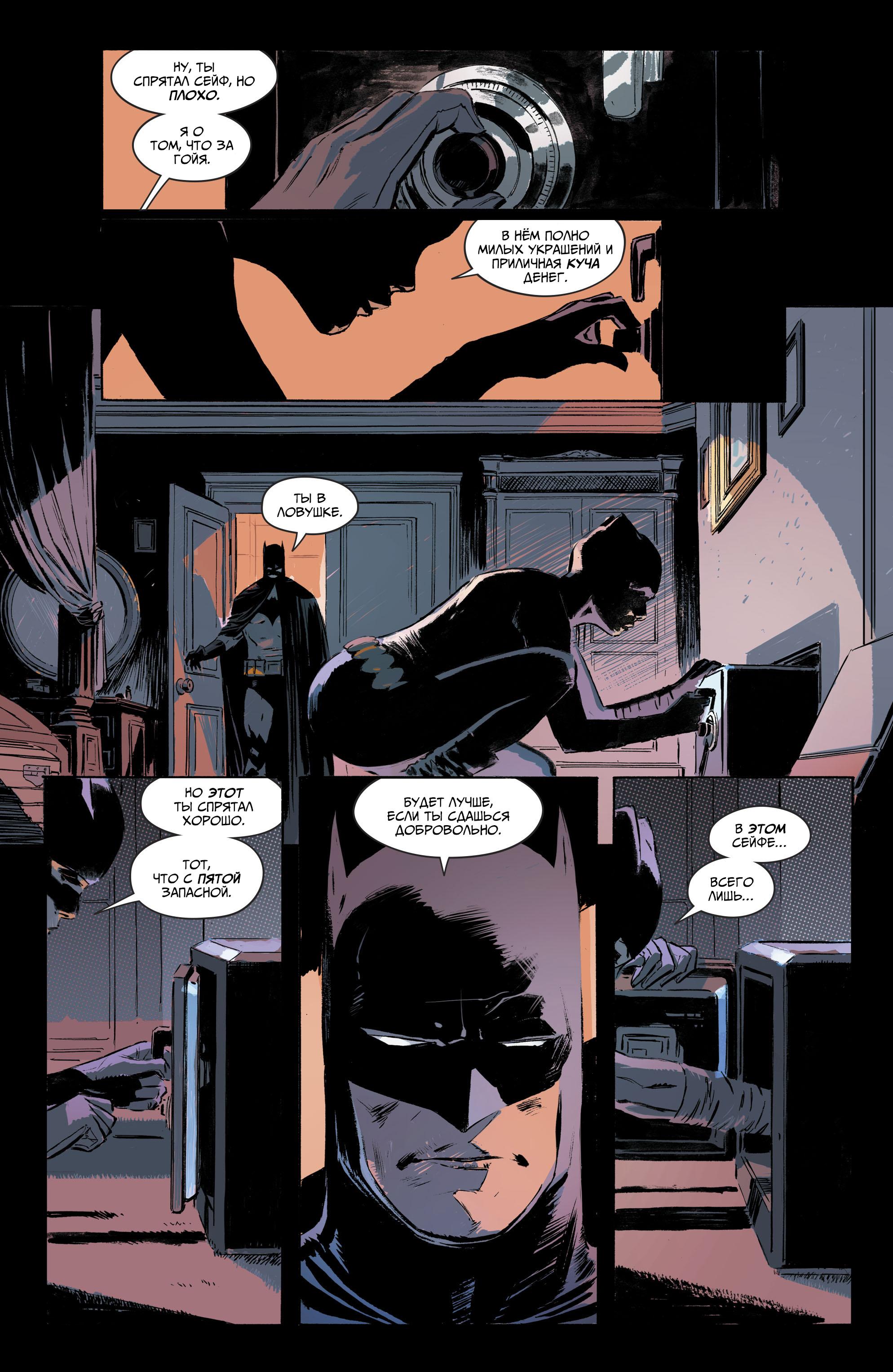 Read Batman Бэтмен Manga Online