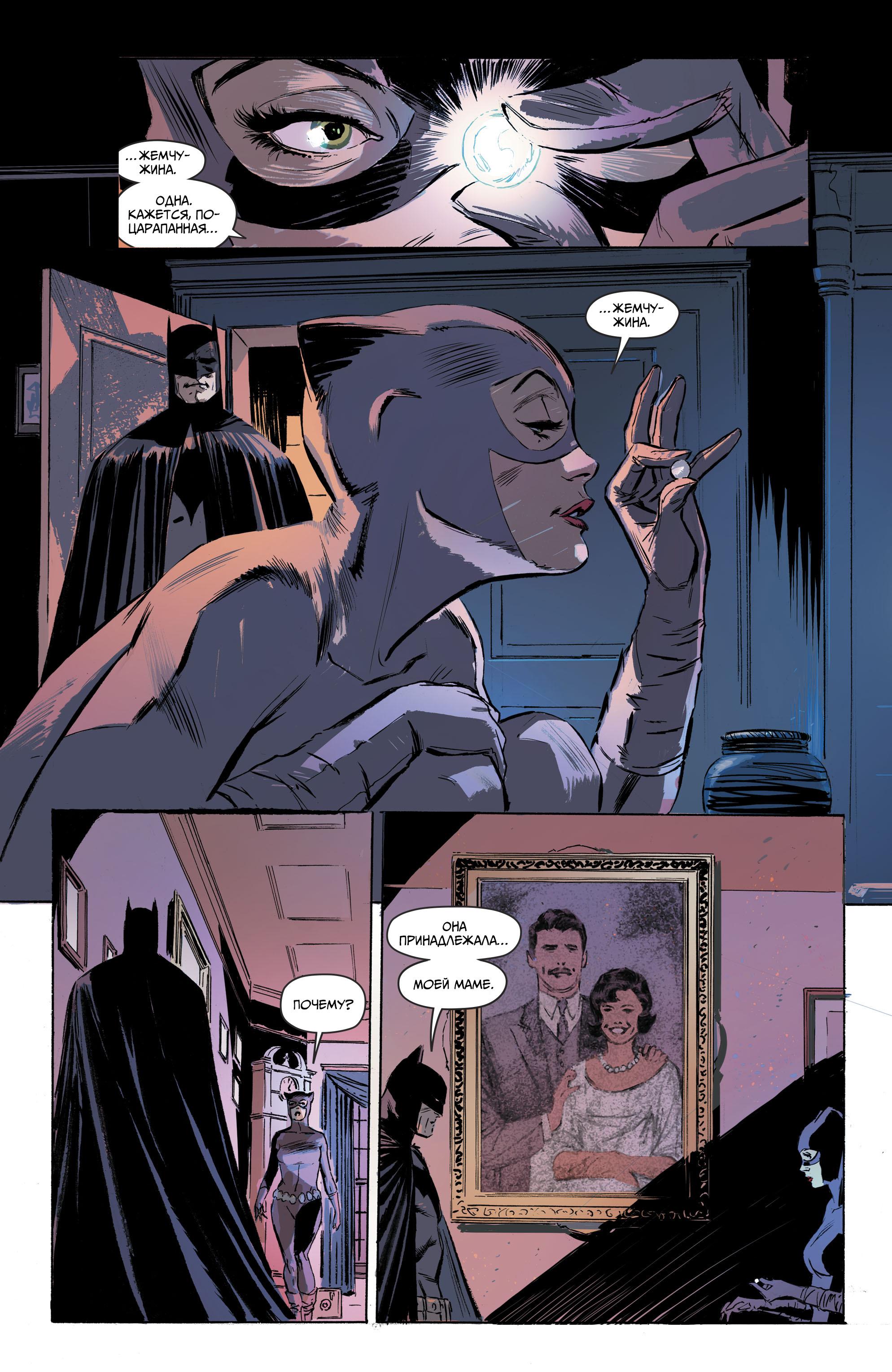 Read Batman Бэтмен Manga Online