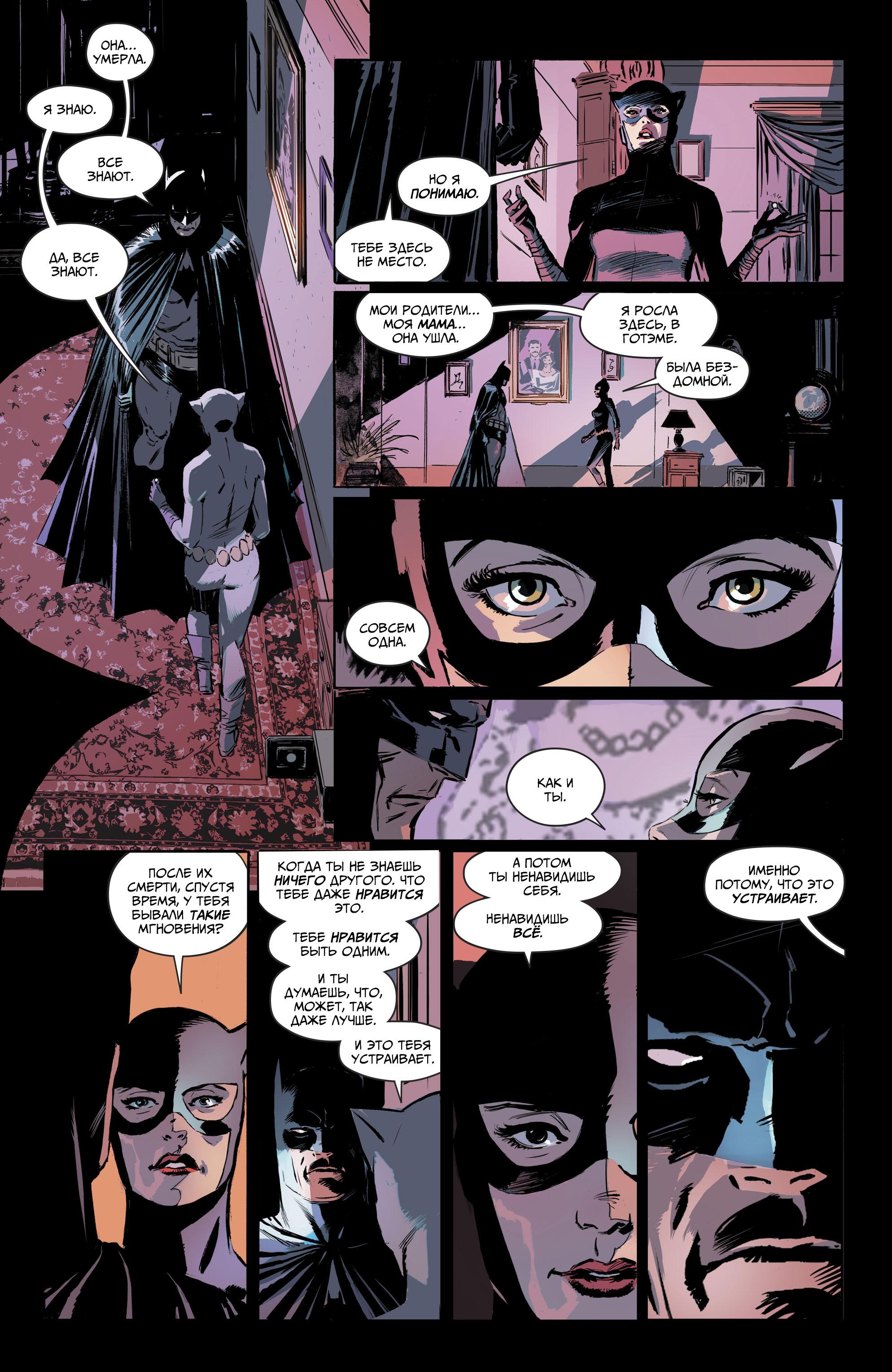 Read Batman Бэтмен Manga Online