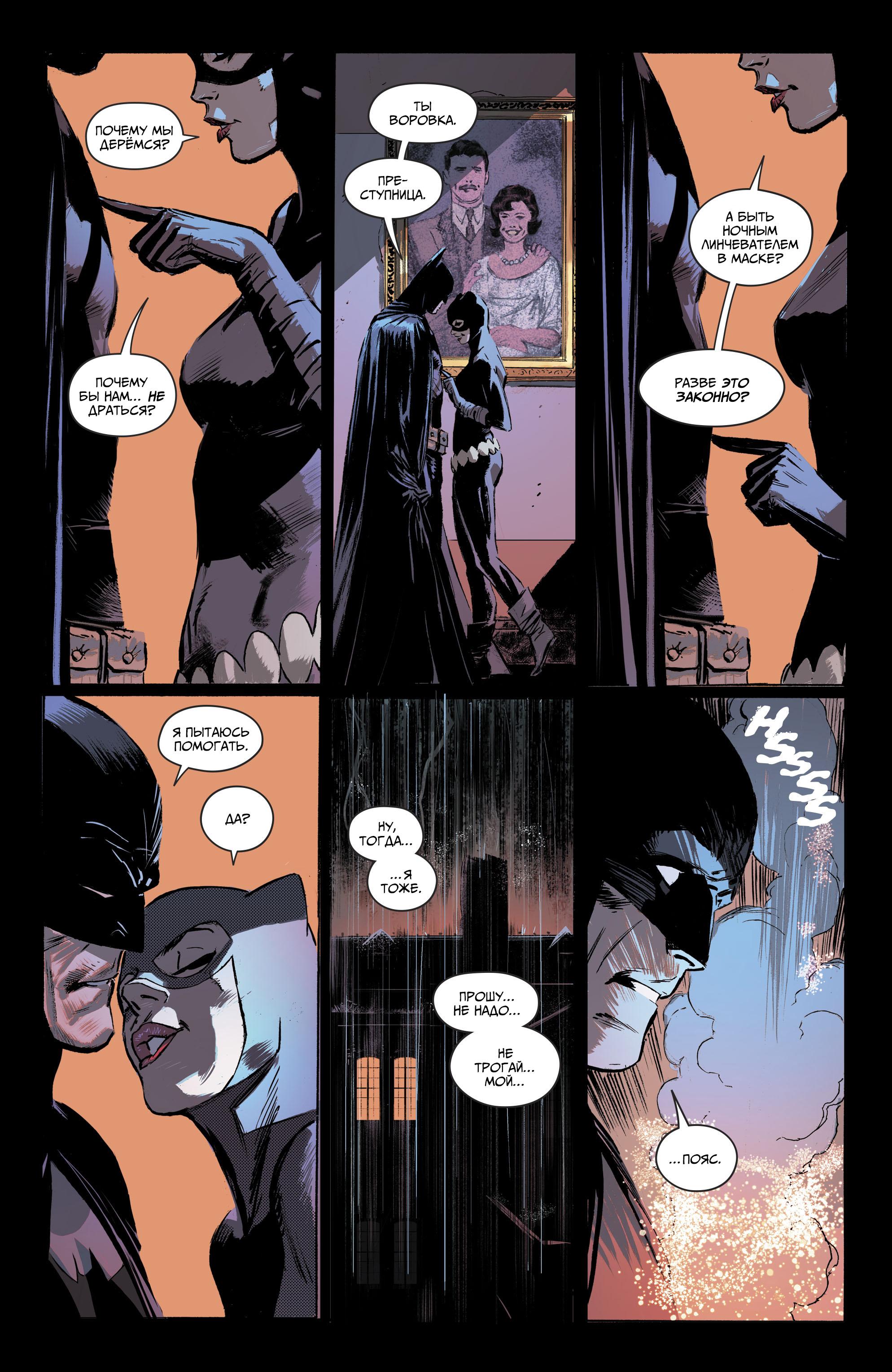 Read Batman Бэтмен Manga Online
