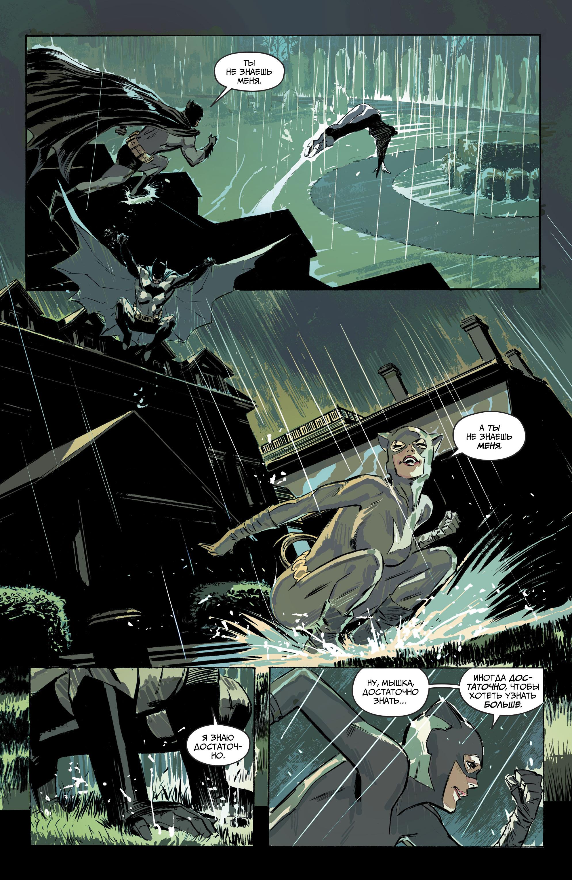 Read Batman Бэтмен Manga Online