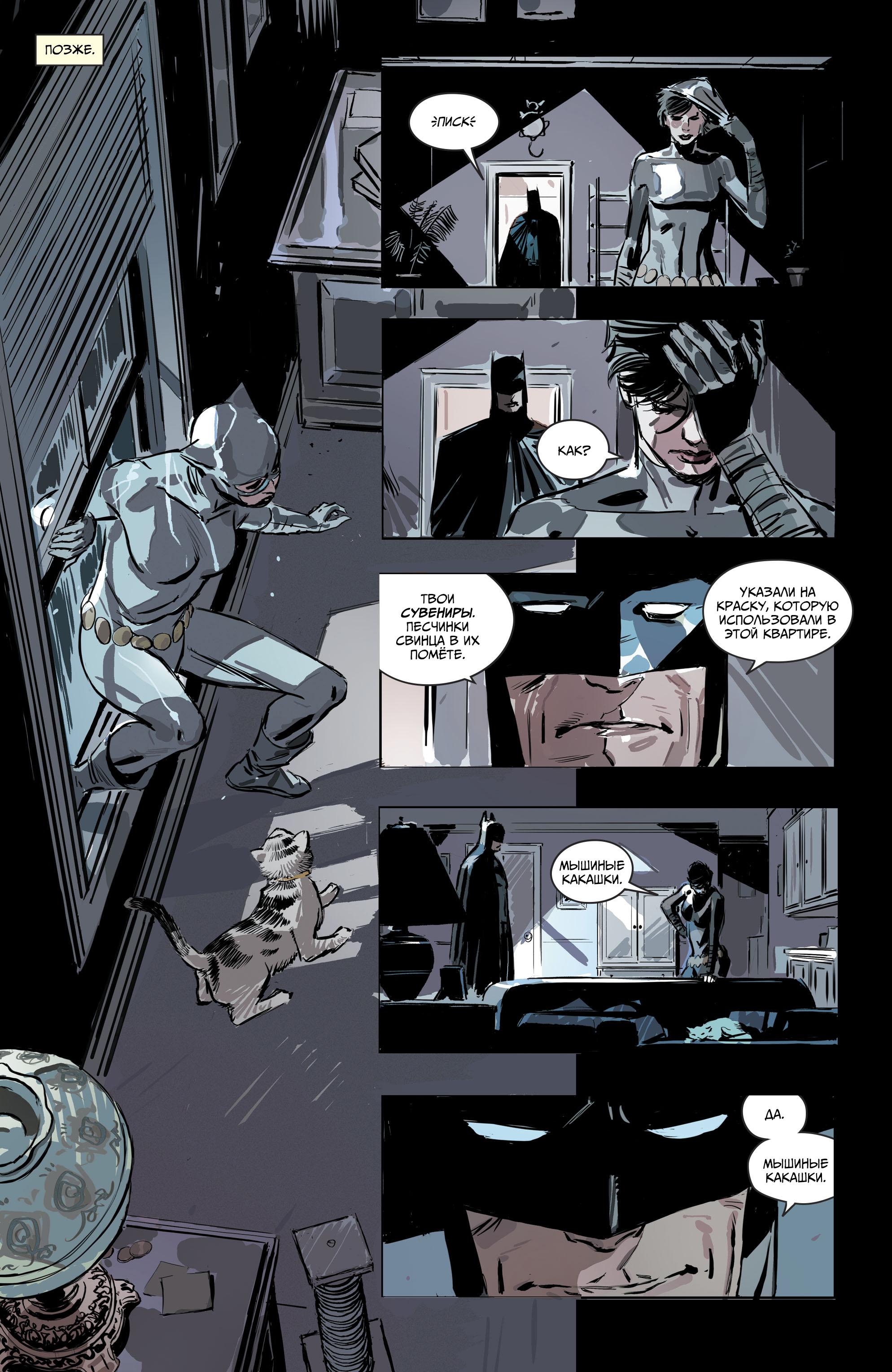 Read Batman Бэтмен Manga Online