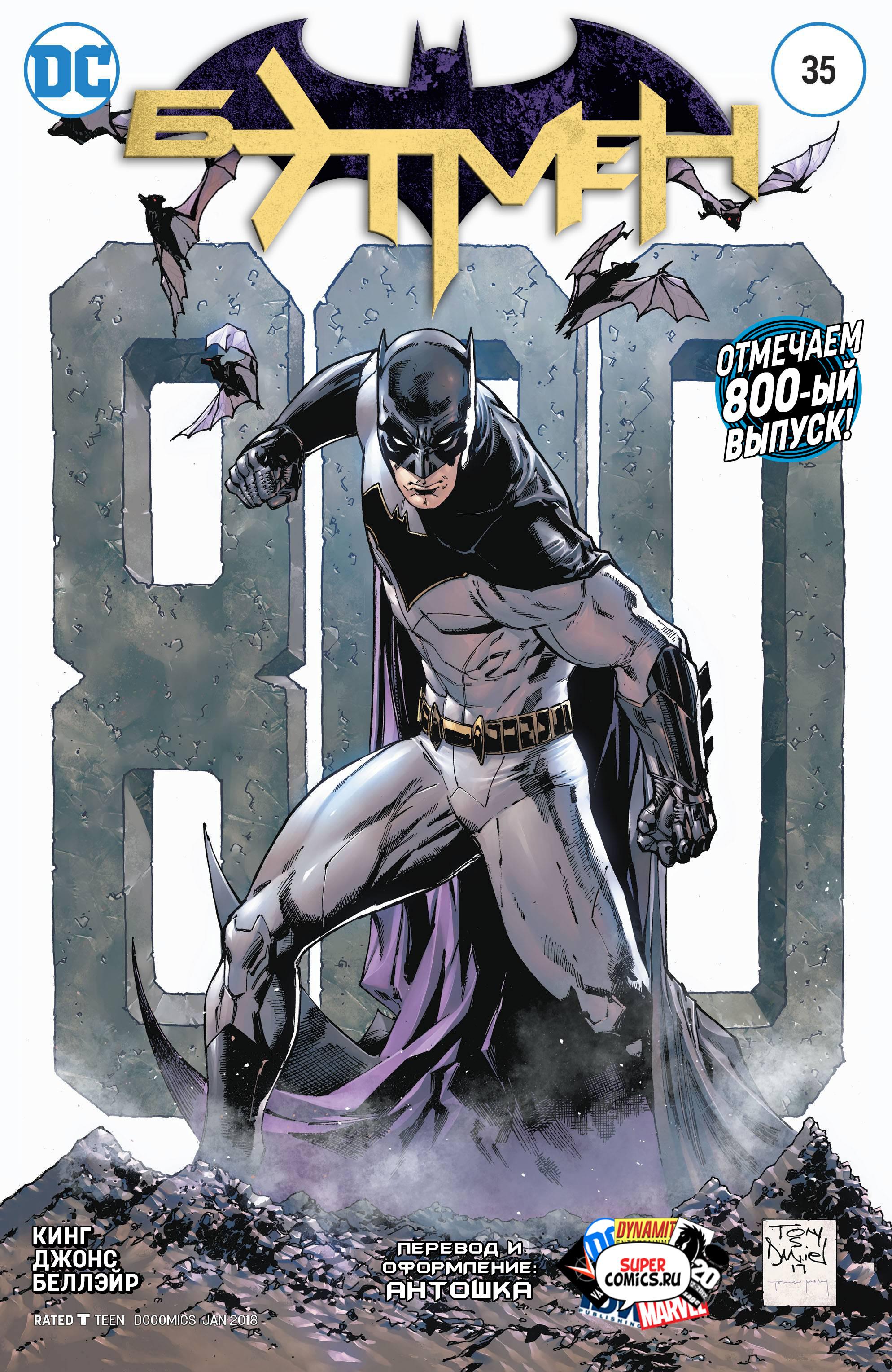 Read Batman Бэтмен Manga Online