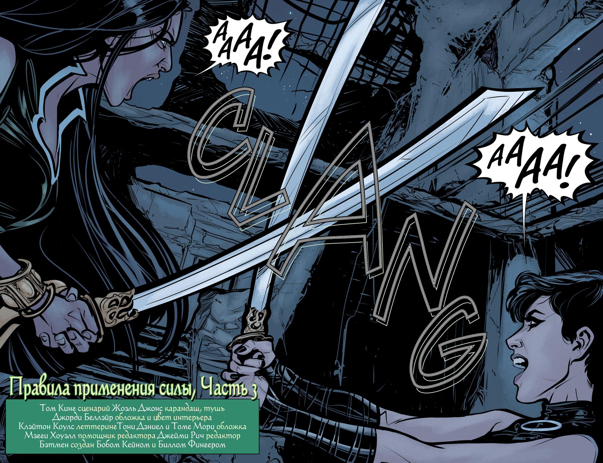 Read Batman Бэтмен Manga Online