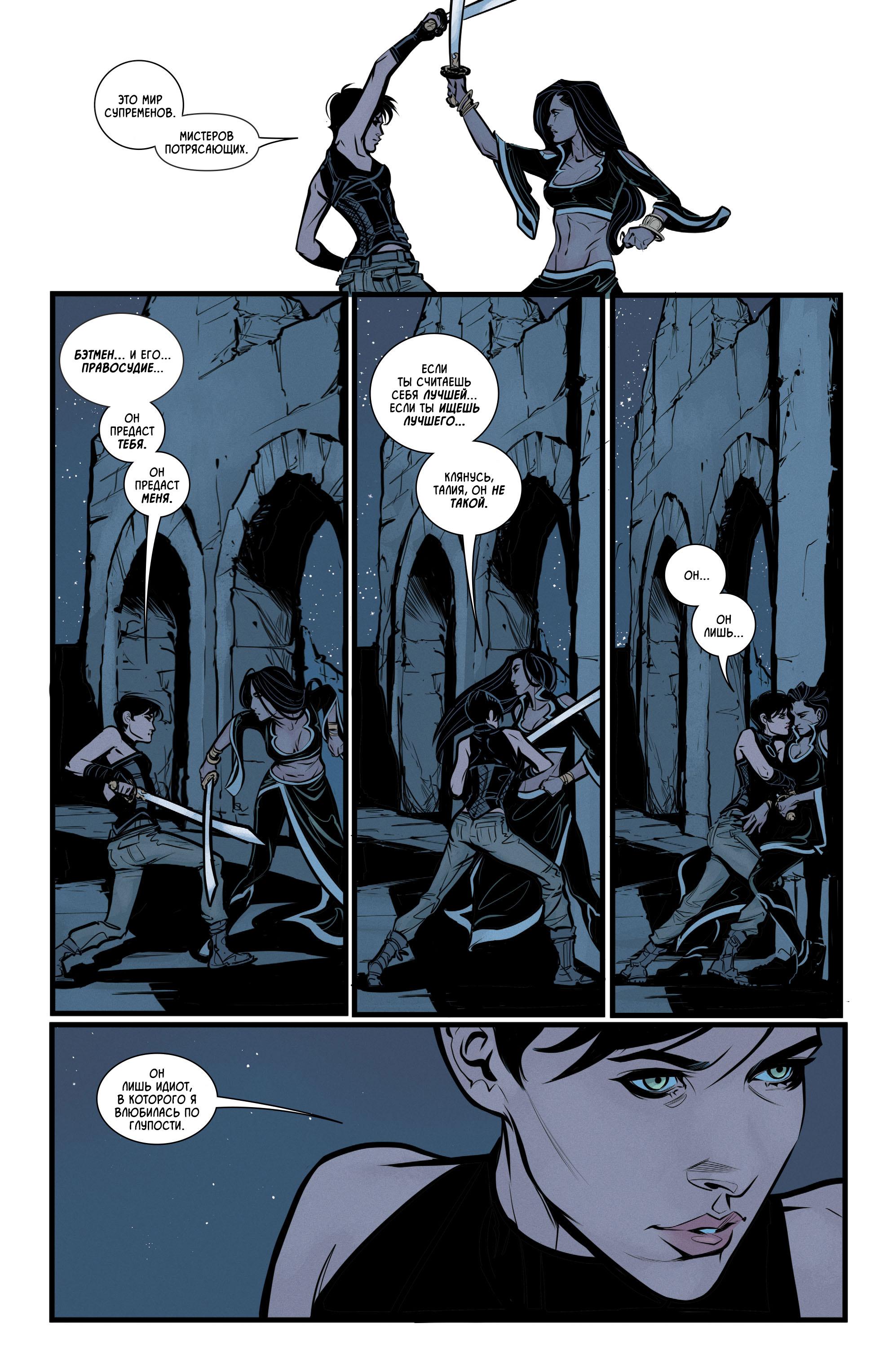 Read Batman Бэтмен Manga Online