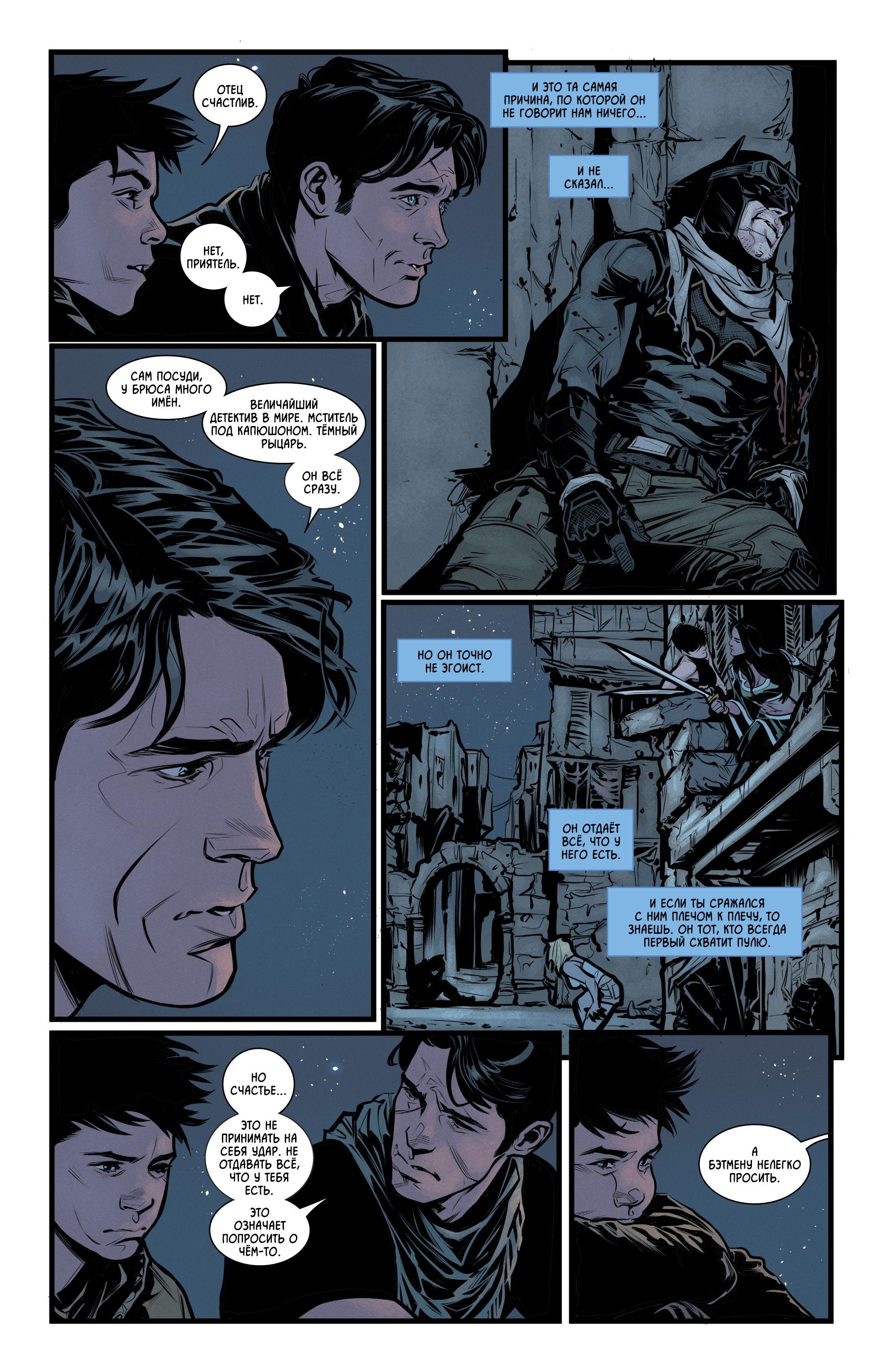 Read Batman Бэтмен Manga Online