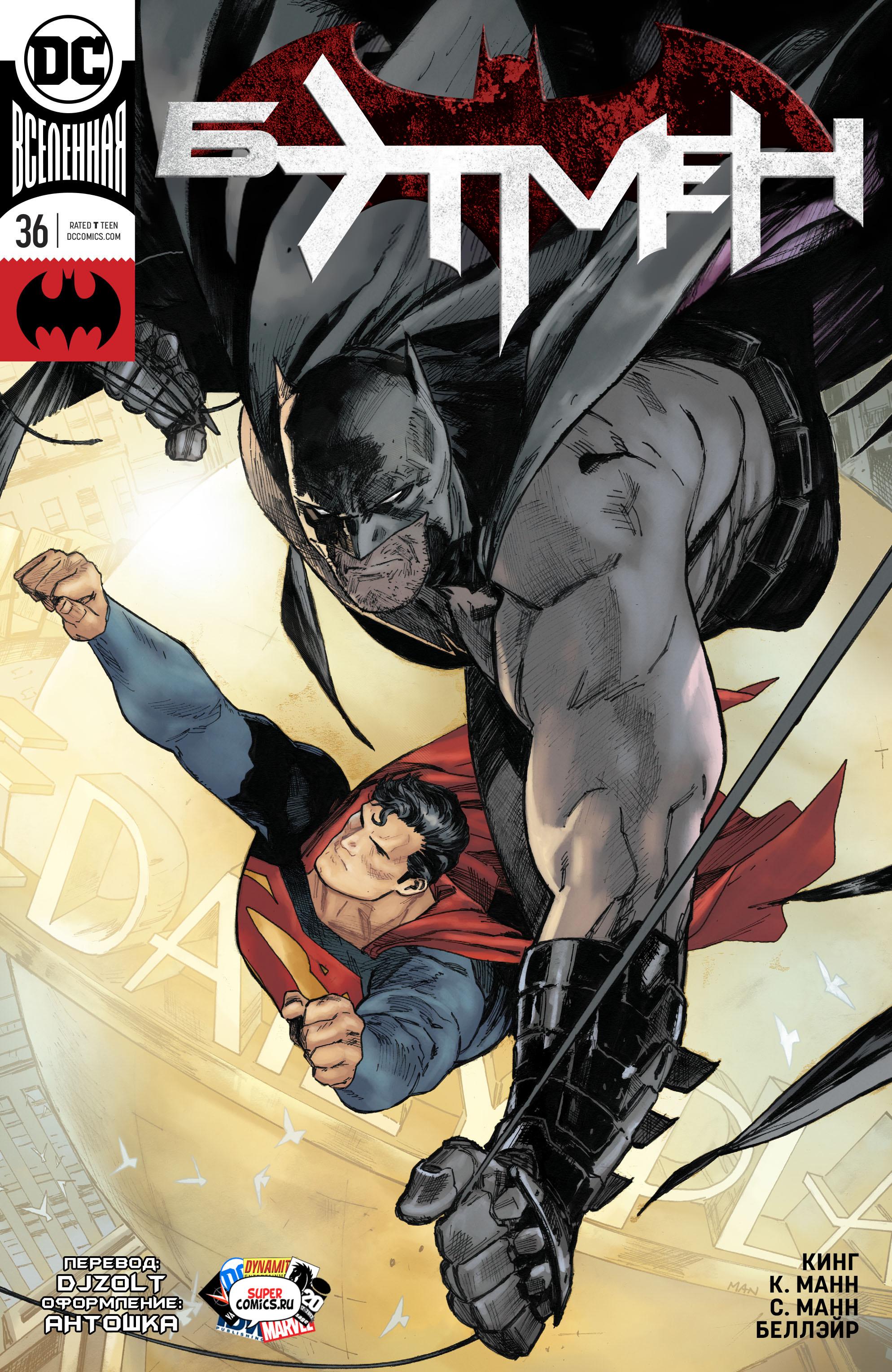 Read Batman Бэтмен Manga Online
