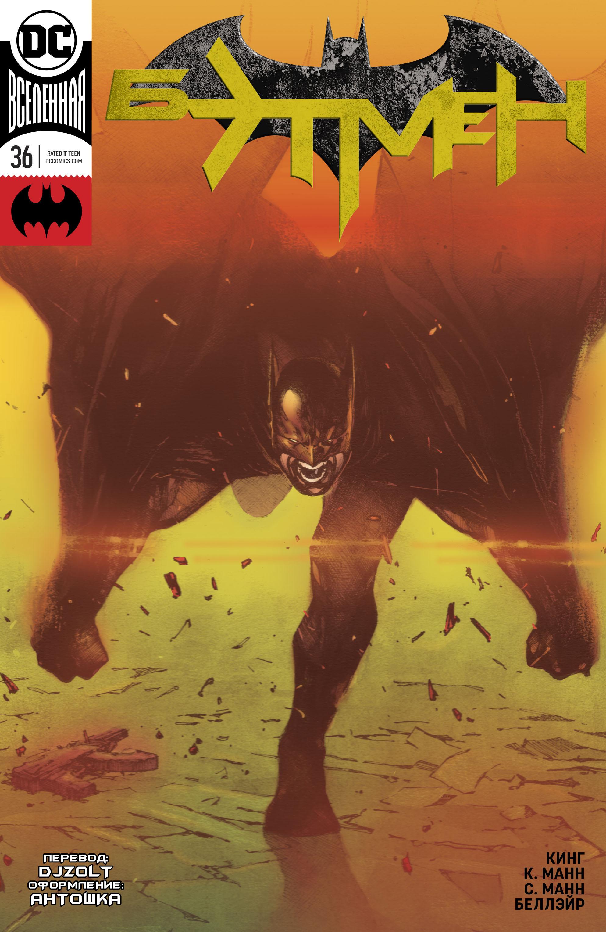 Read Batman Бэтмен Manga Online