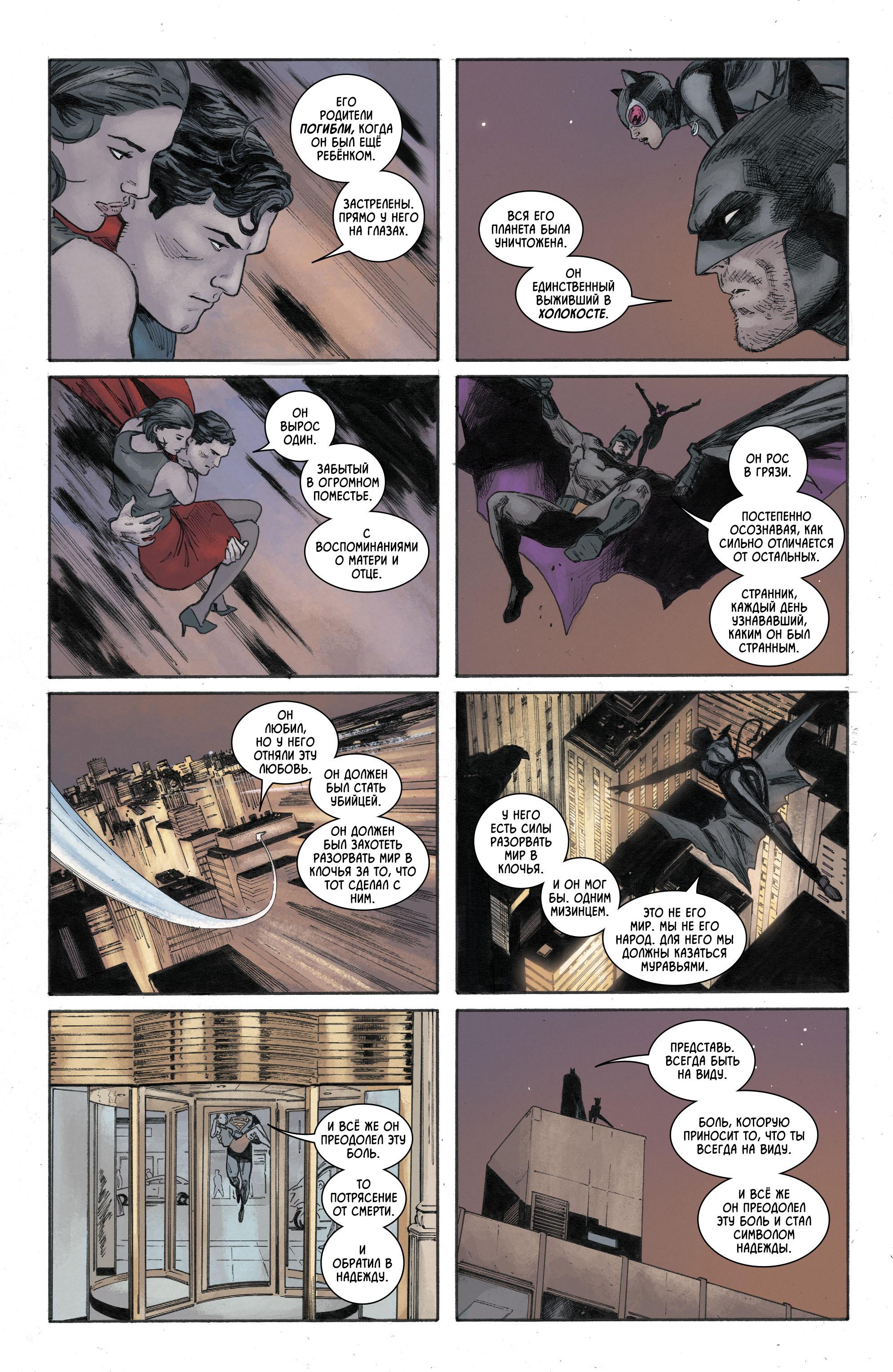Read Batman Бэтмен Manga Online