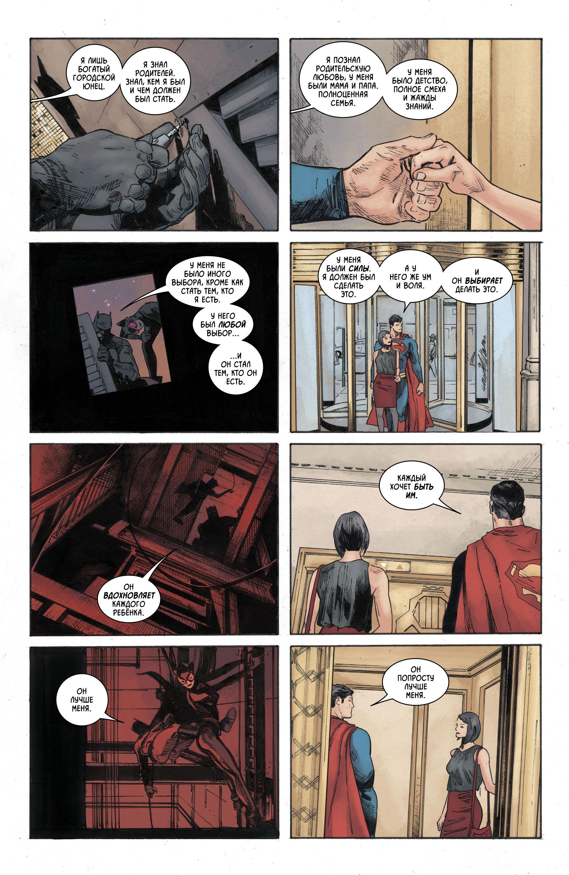 Read Batman Бэтмен Manga Online