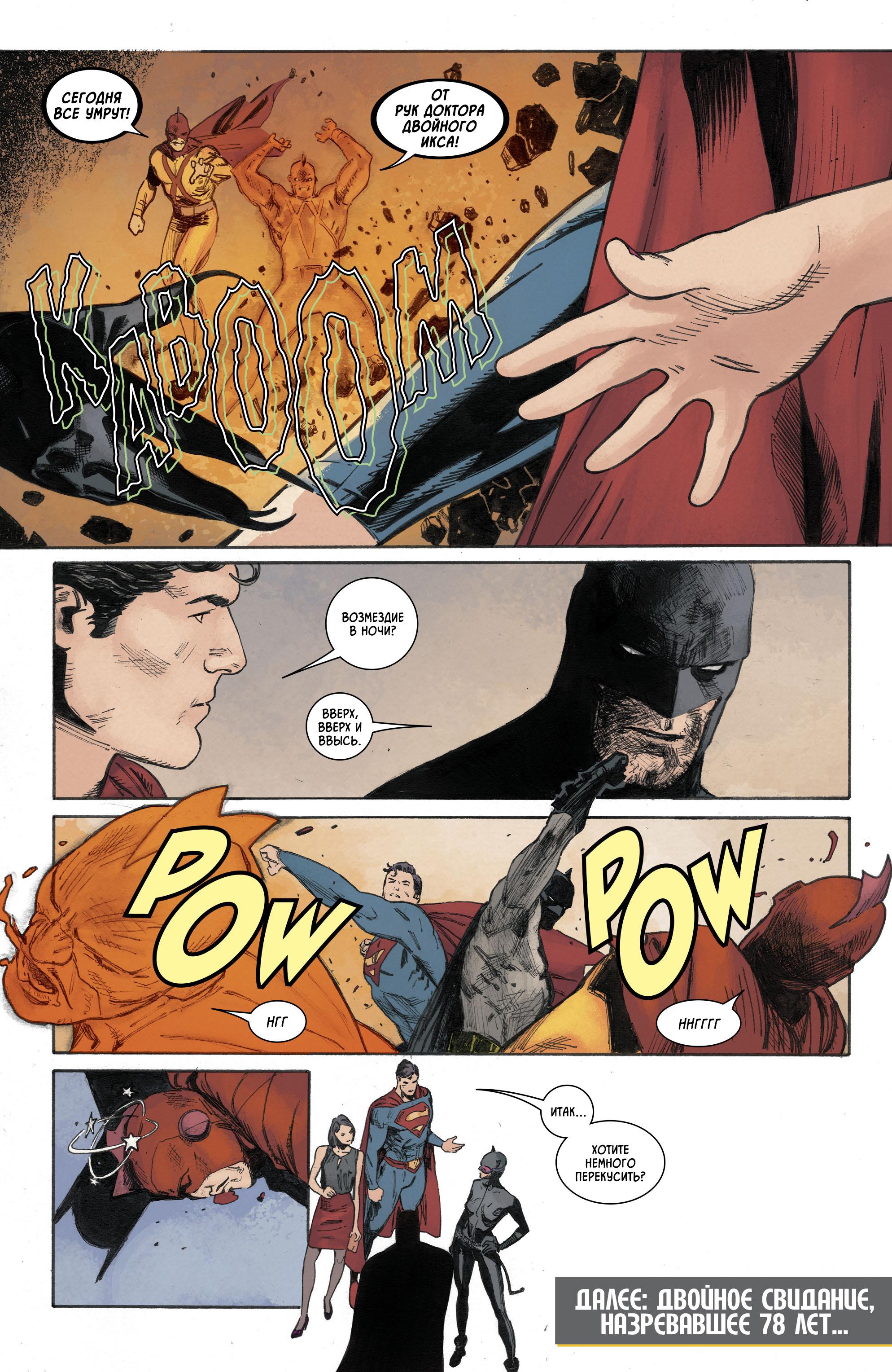 Read Batman Бэтмен Manga Online