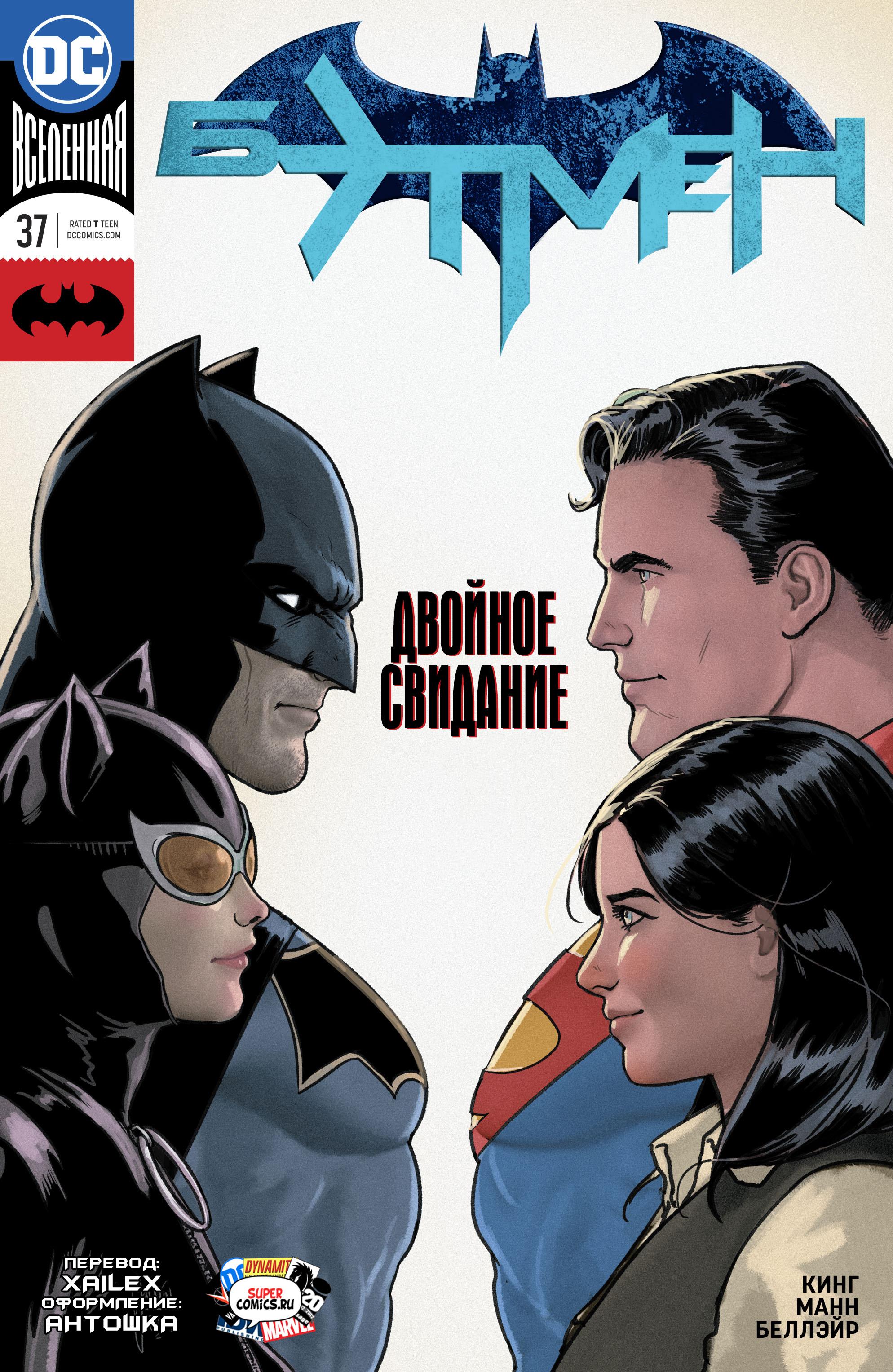 Read Batman Бэтмен Manga Online