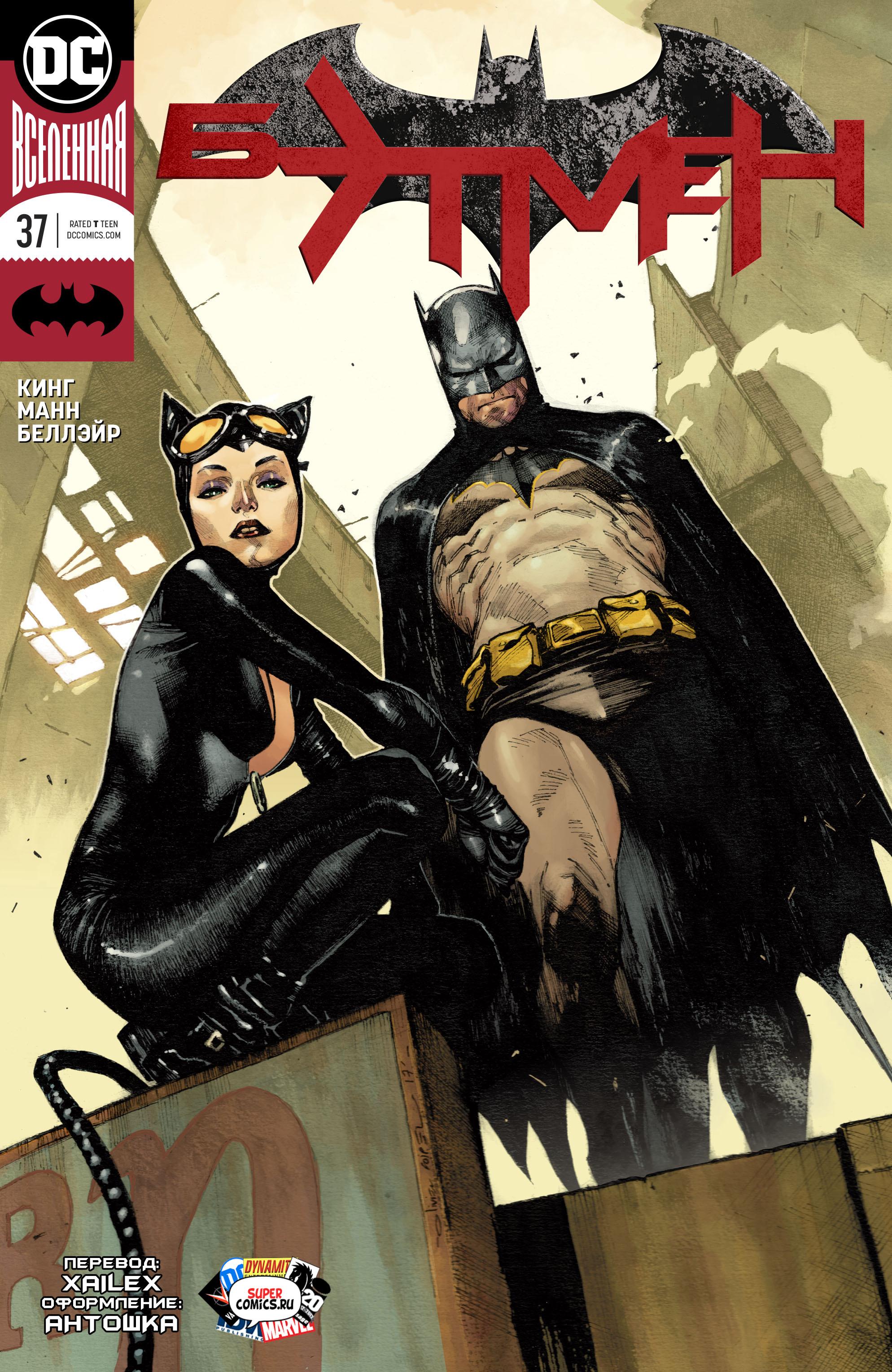 Read Batman Бэтмен Manga Online