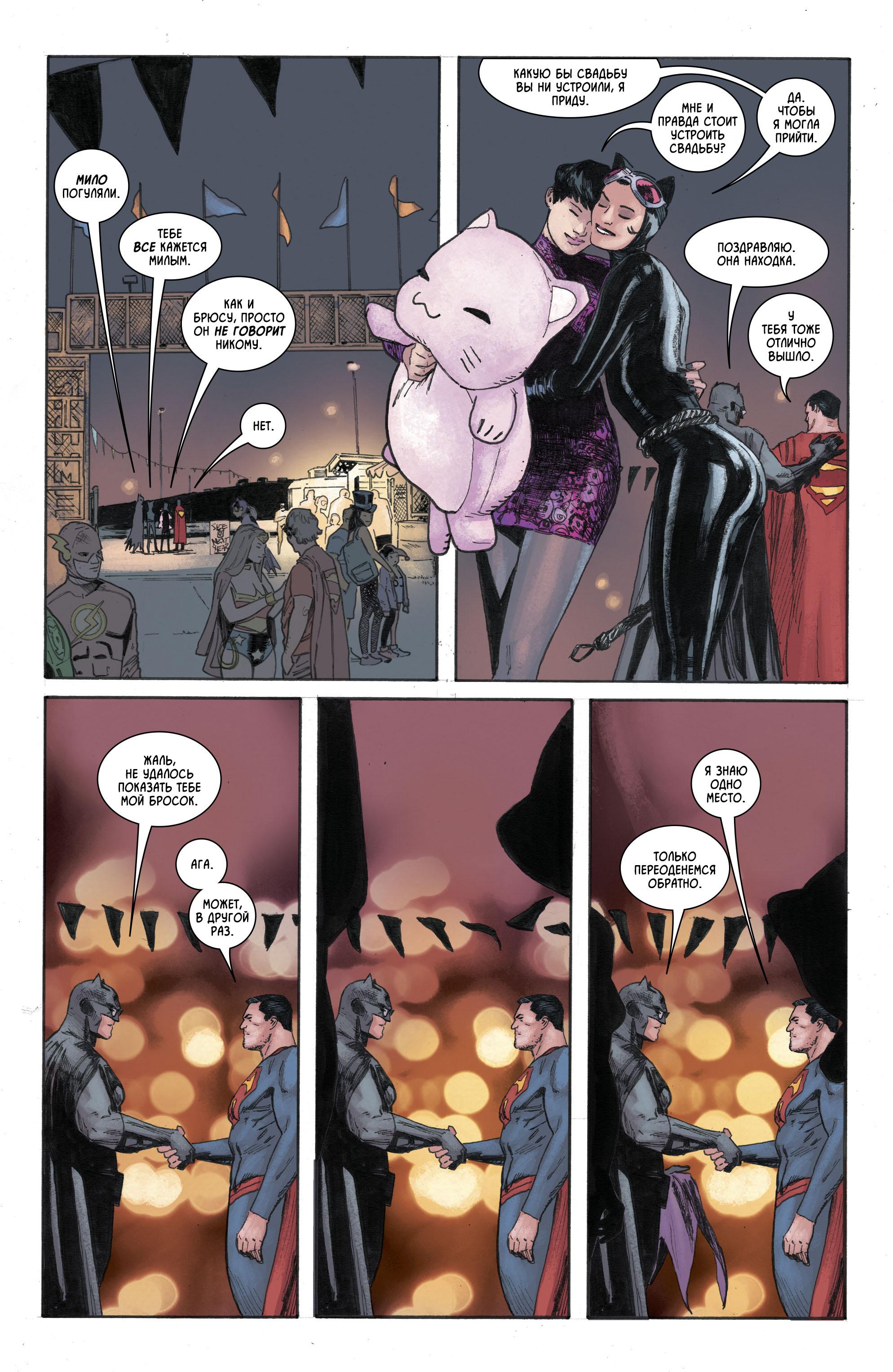 Read Batman Бэтмен Manga Online