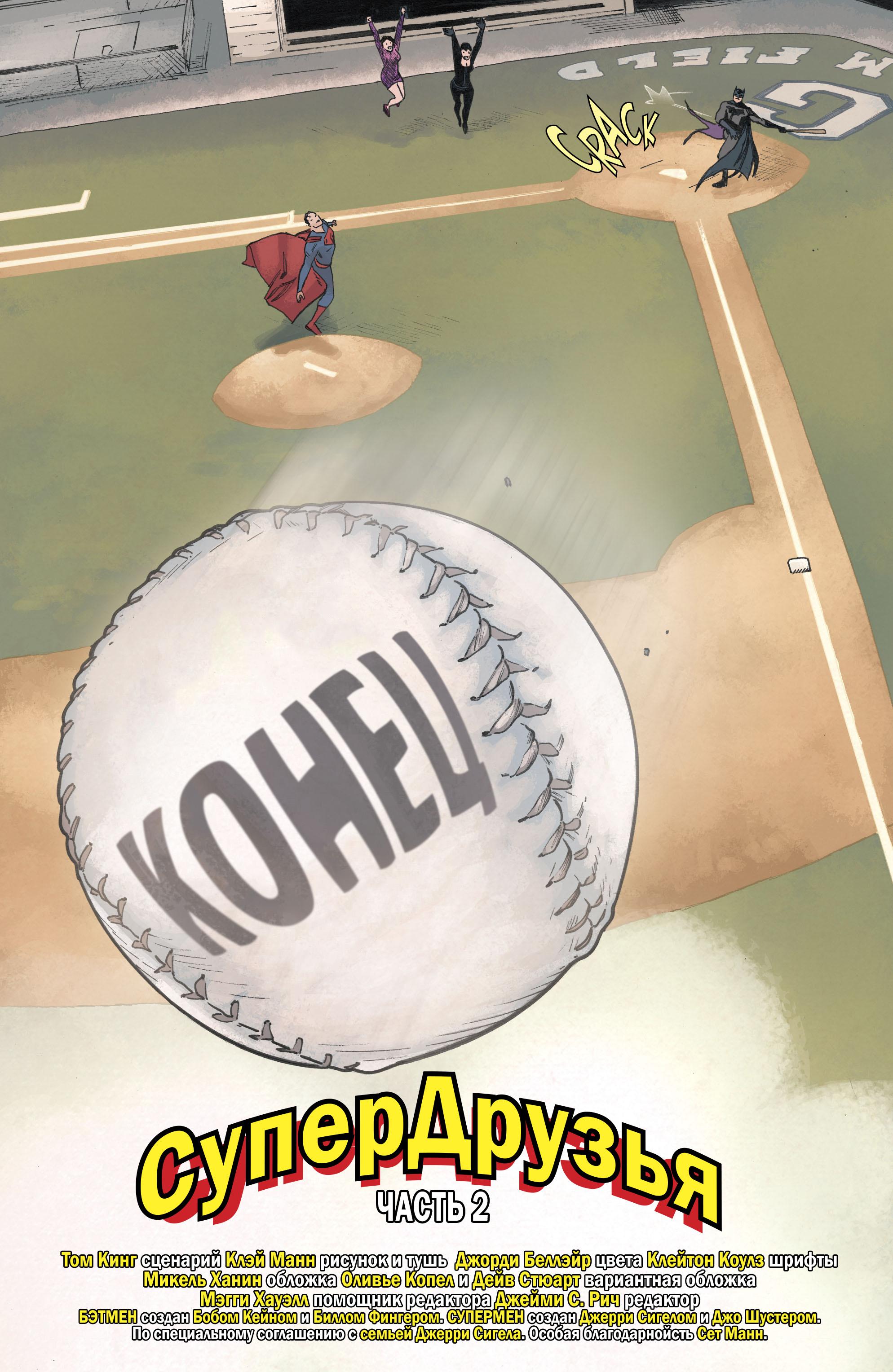 Read Batman Бэтмен Manga Online