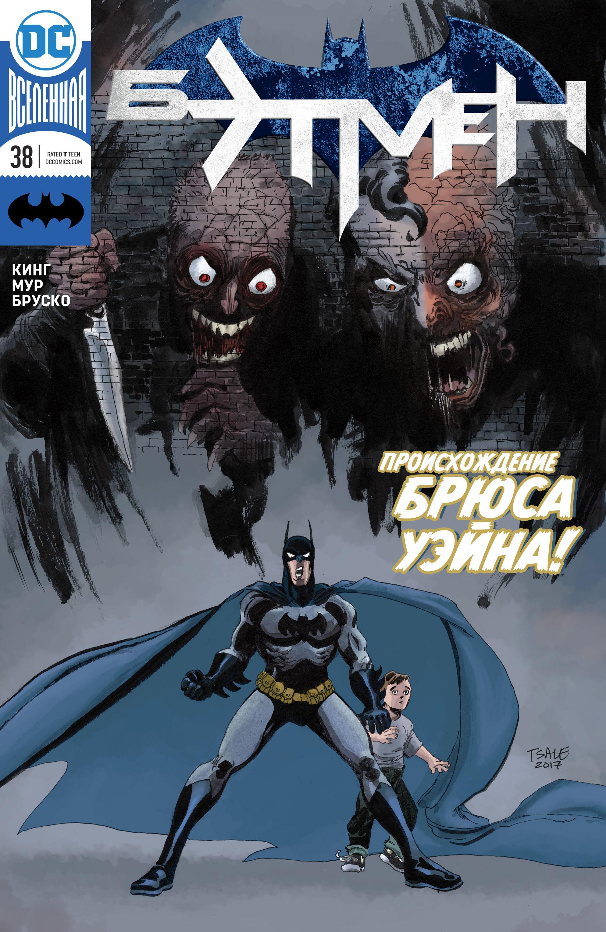 Read Batman Бэтмен Manga Online