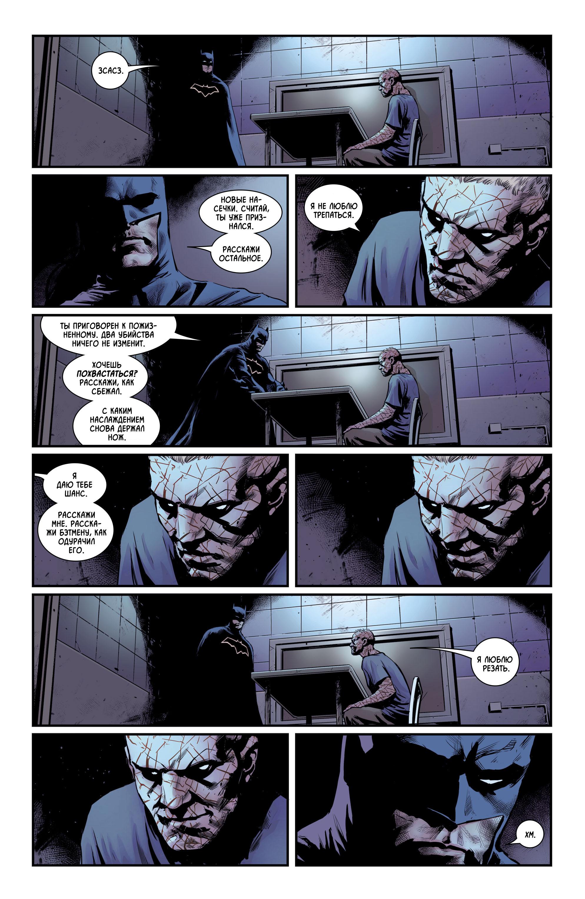 Read Batman Бэтмен Manga Online