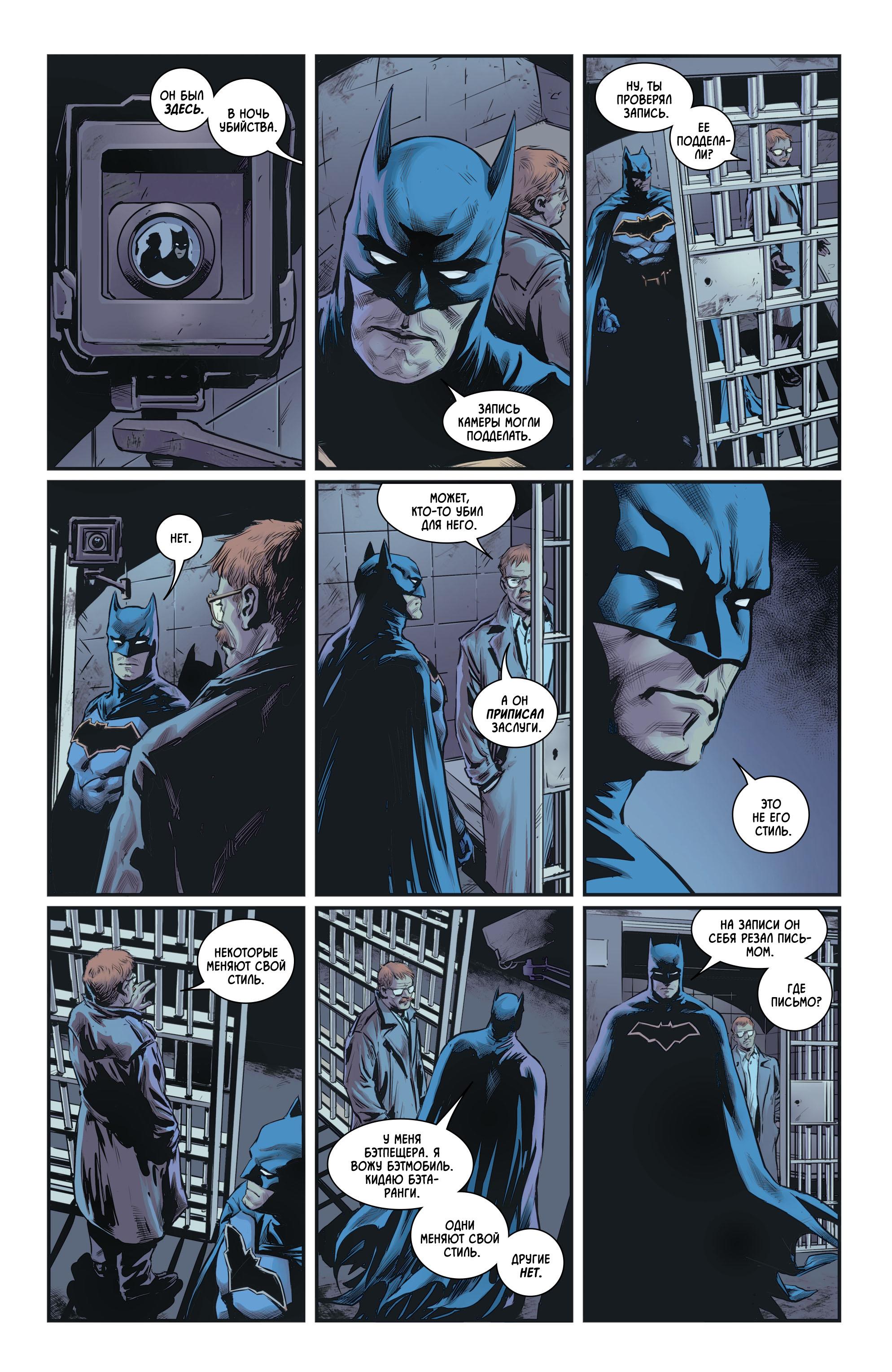 Read Batman Бэтмен Manga Online