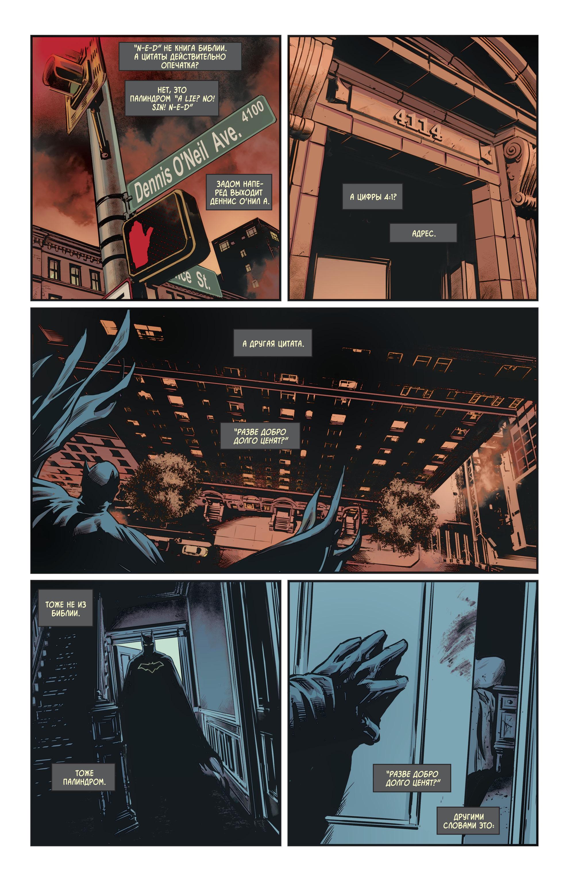 Read Batman Бэтмен Manga Online