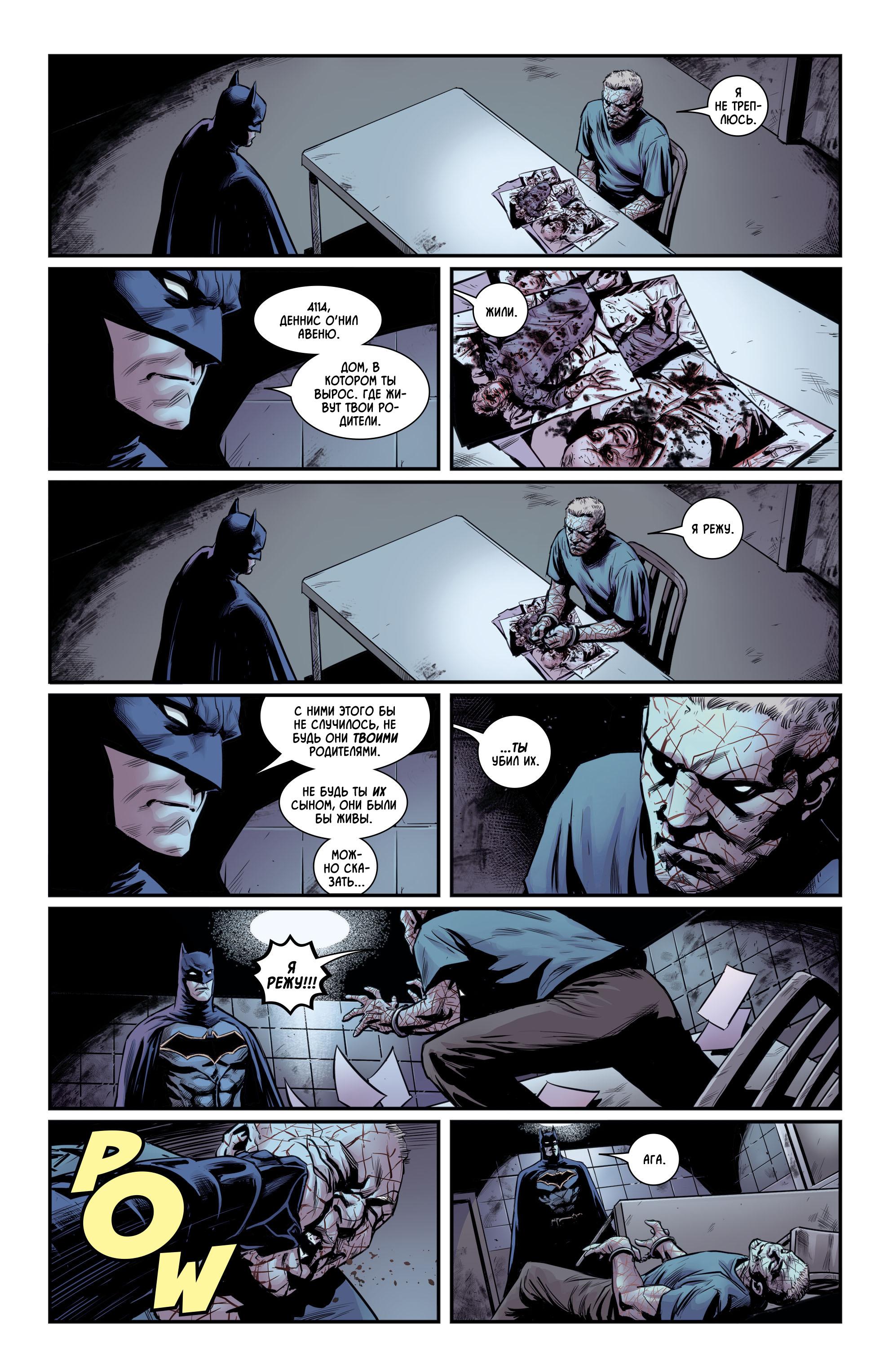 Read Batman Бэтмен Manga Online