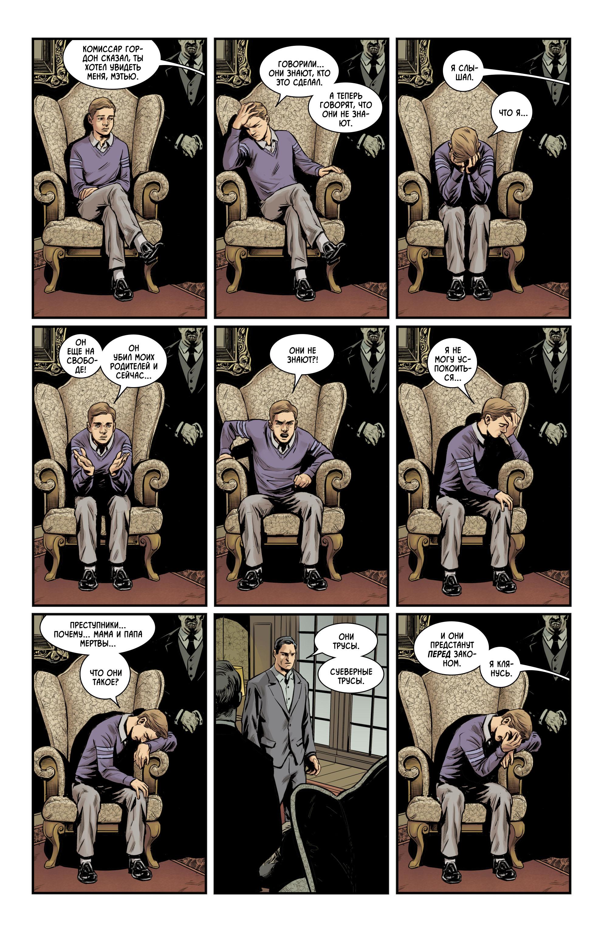 Read Batman Бэтмен Manga Online