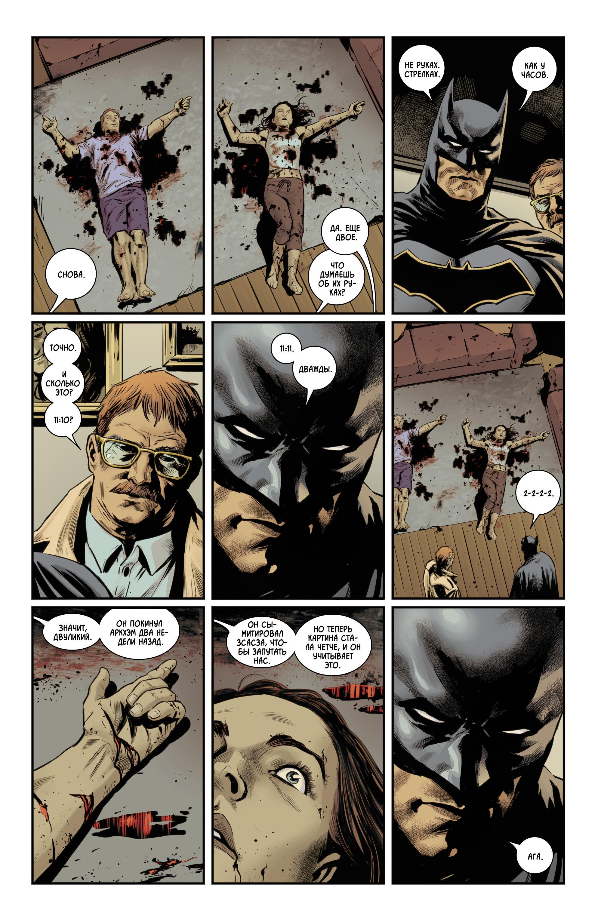 Read Batman Бэтмен Manga Online