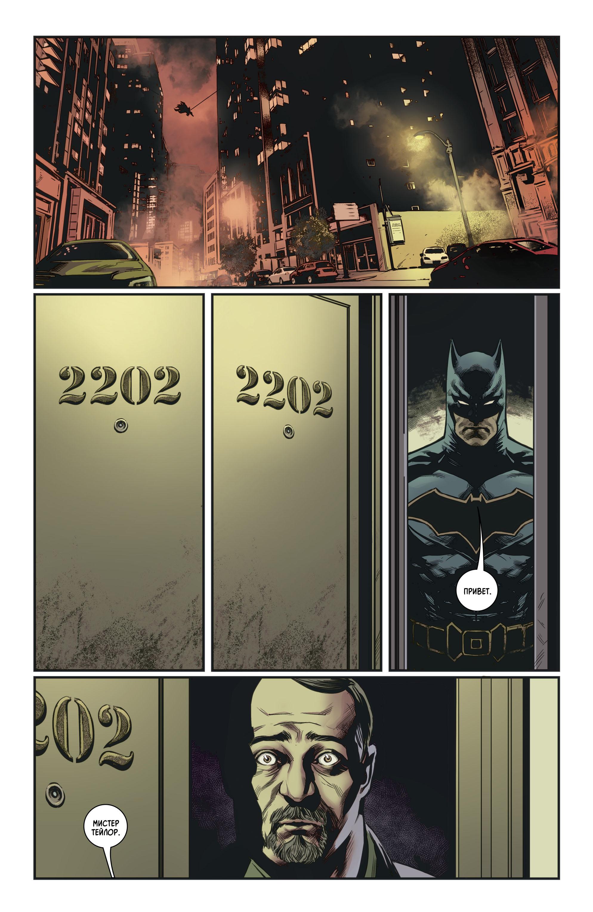 Read Batman Бэтмен Manga Online