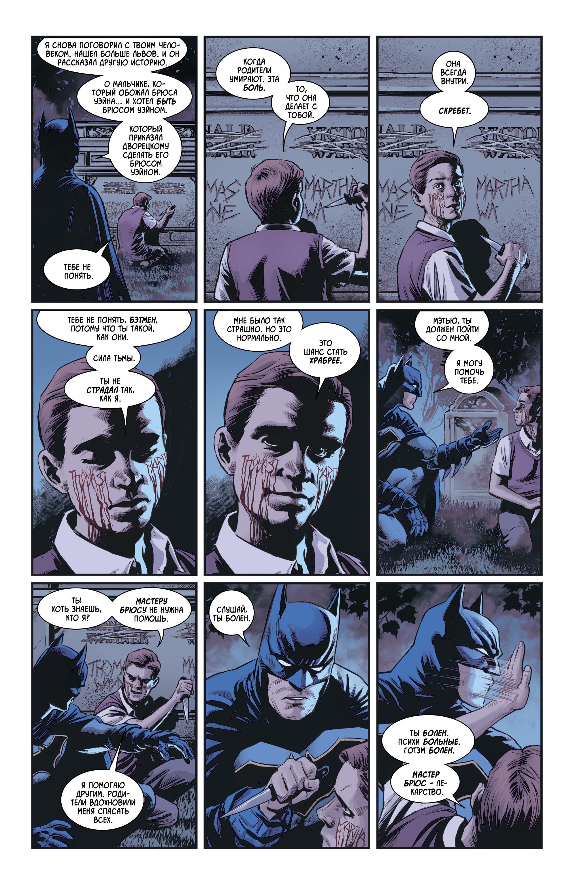 Read Batman Бэтмен Manga Online