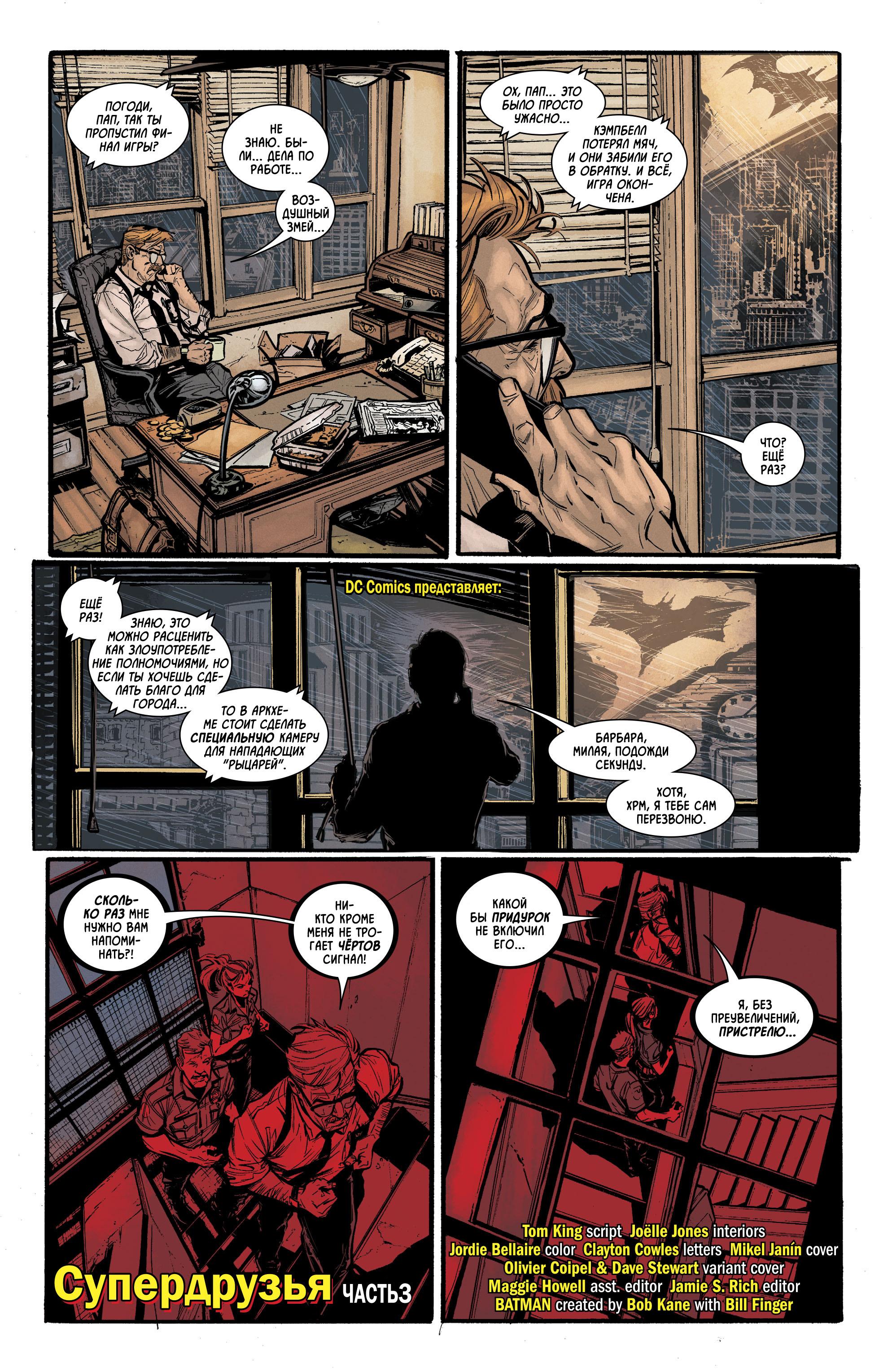 Read Batman Бэтмен Manga Online
