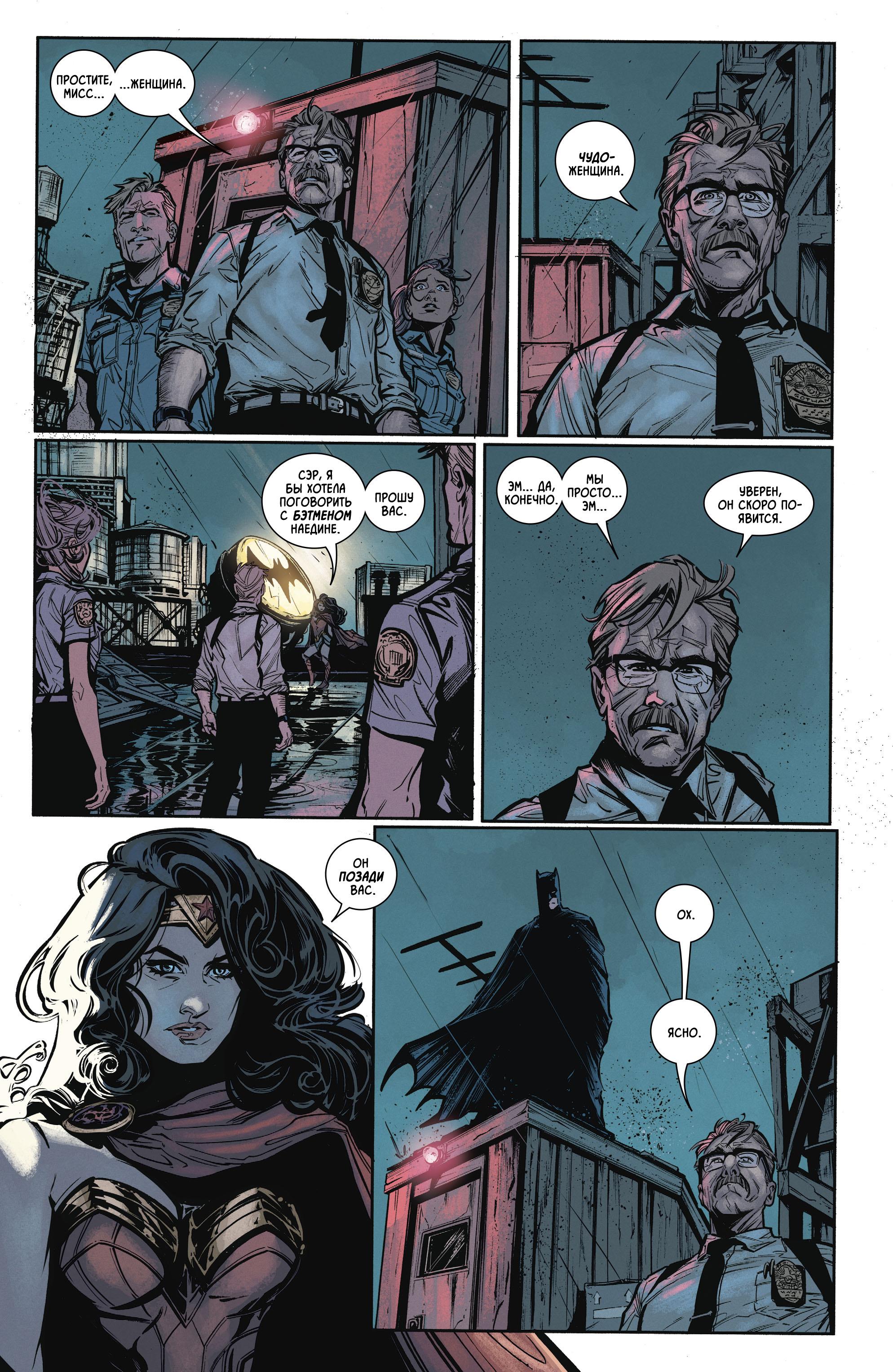 Read Batman Бэтмен Manga Online