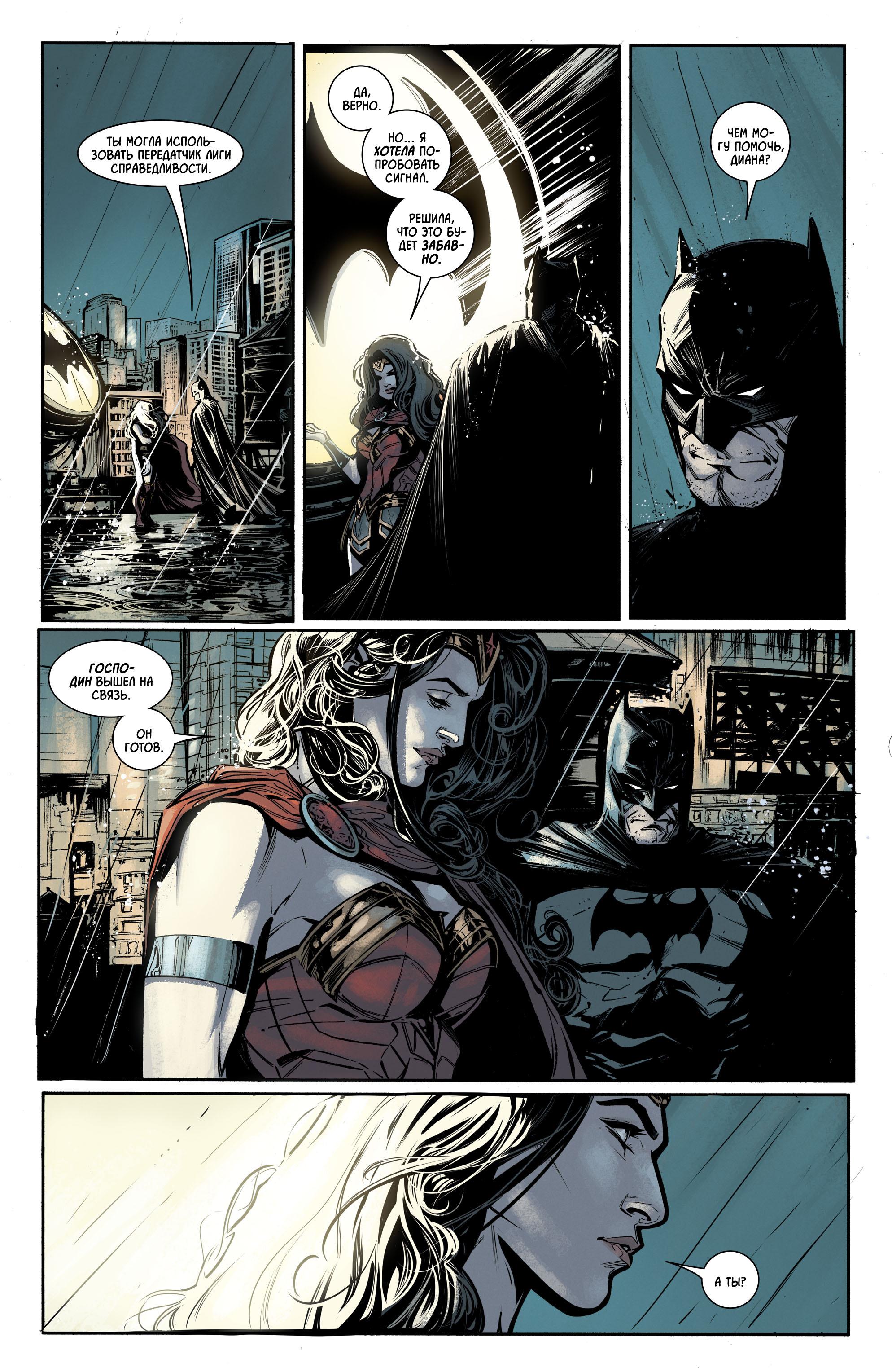 Read Batman Бэтмен Manga Online