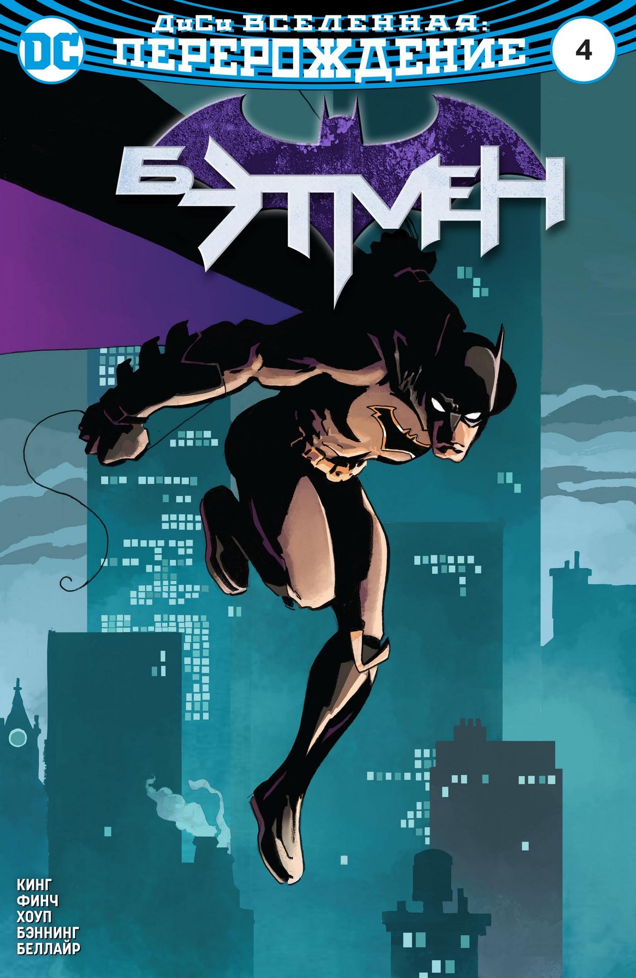 Read Batman Бэтмен Manga Online