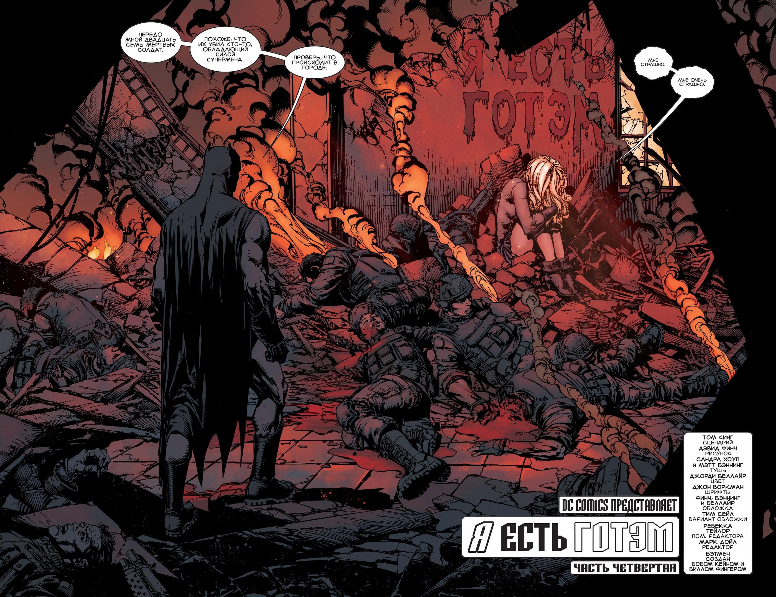 Read Batman Бэтмен Manga Online