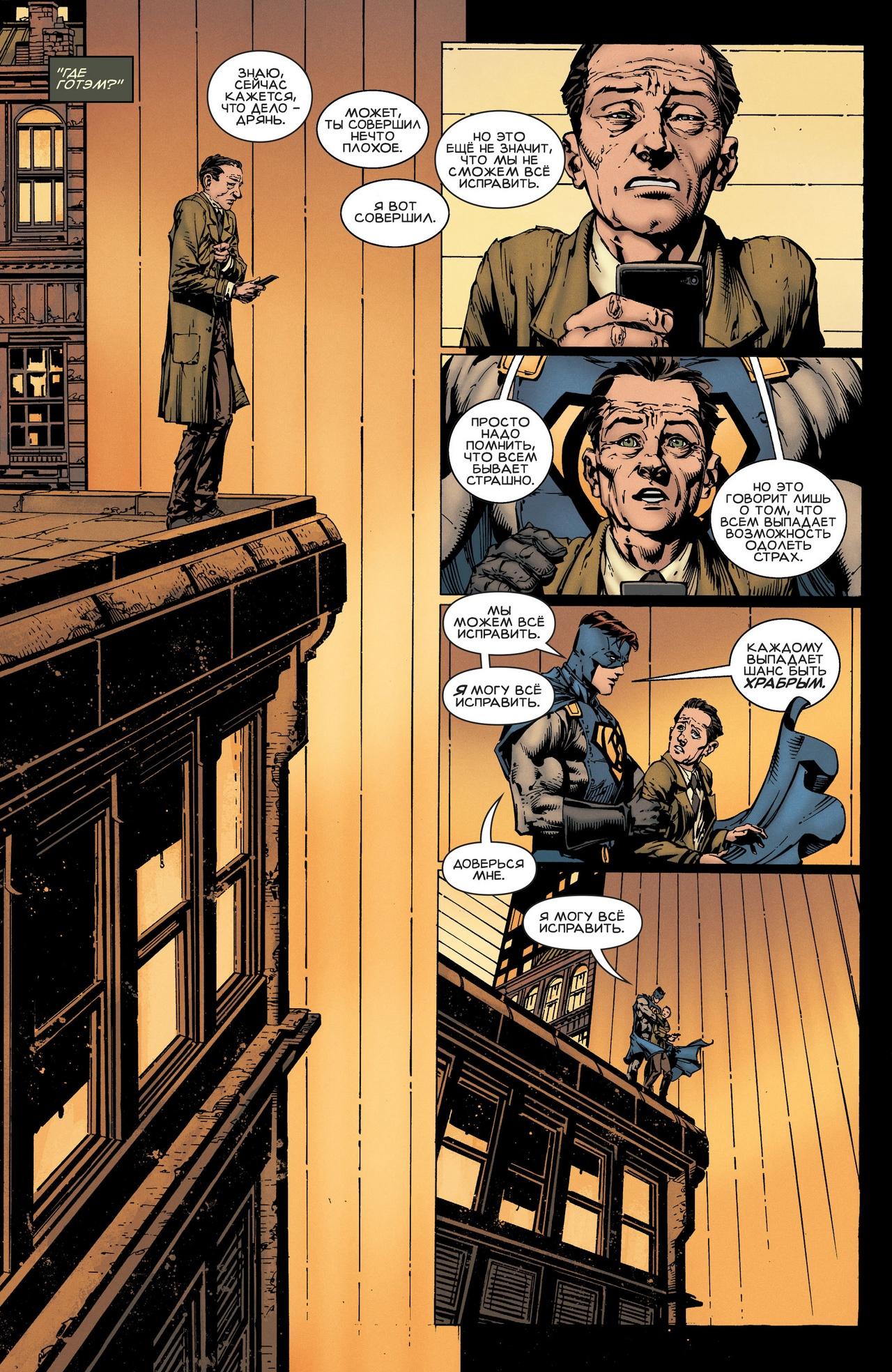 Read Batman Бэтмен Manga Online