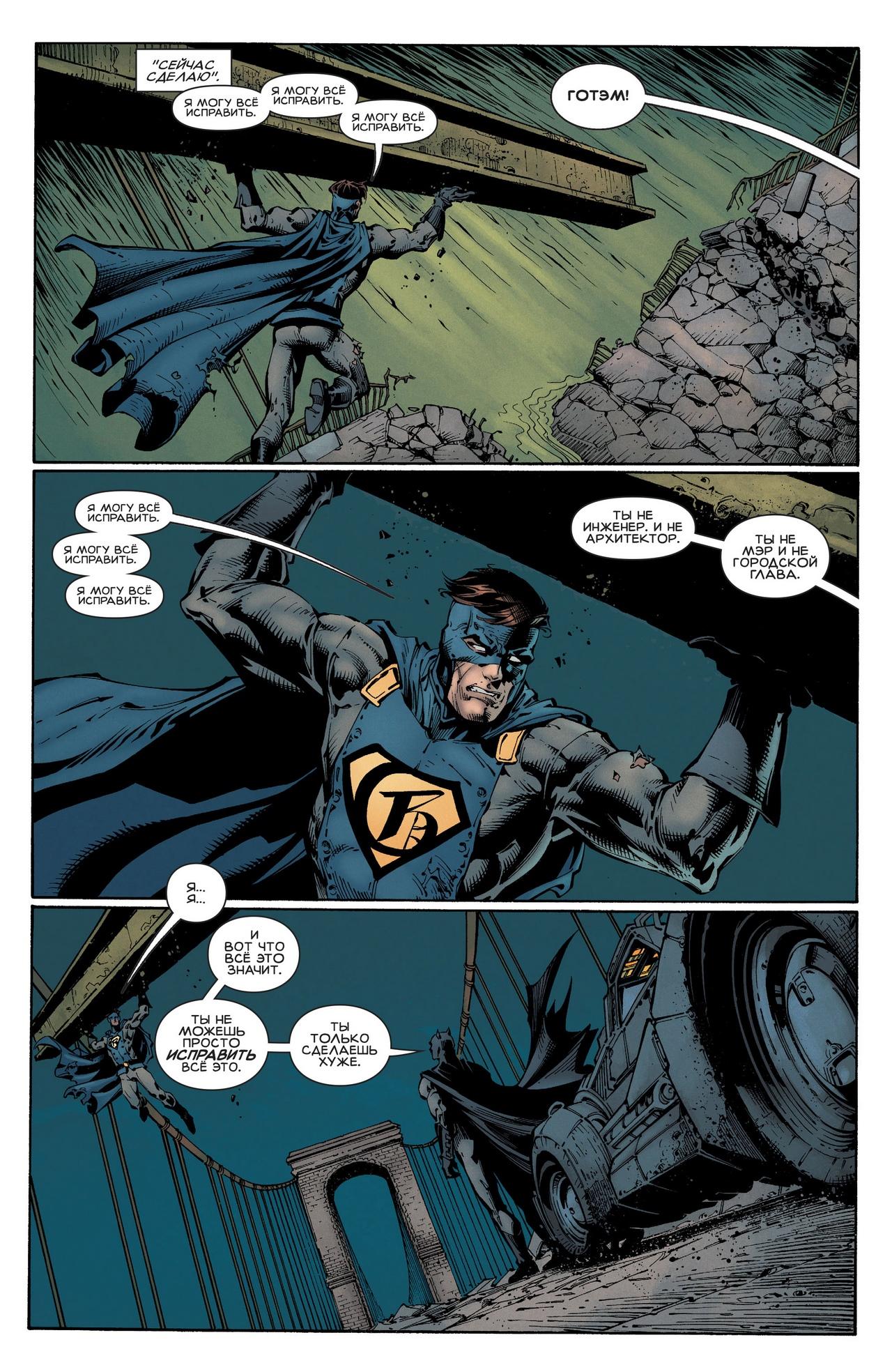 Read Batman Бэтмен Manga Online